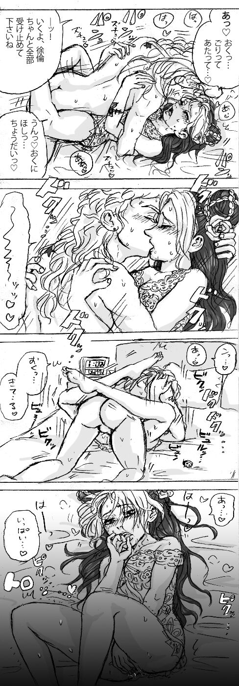 [Zhixui]Futatsu no hoshi ga ochinu ma ni [ ※ joru Jo](JoJo's Bizarre Adventure) numero di immagine  12