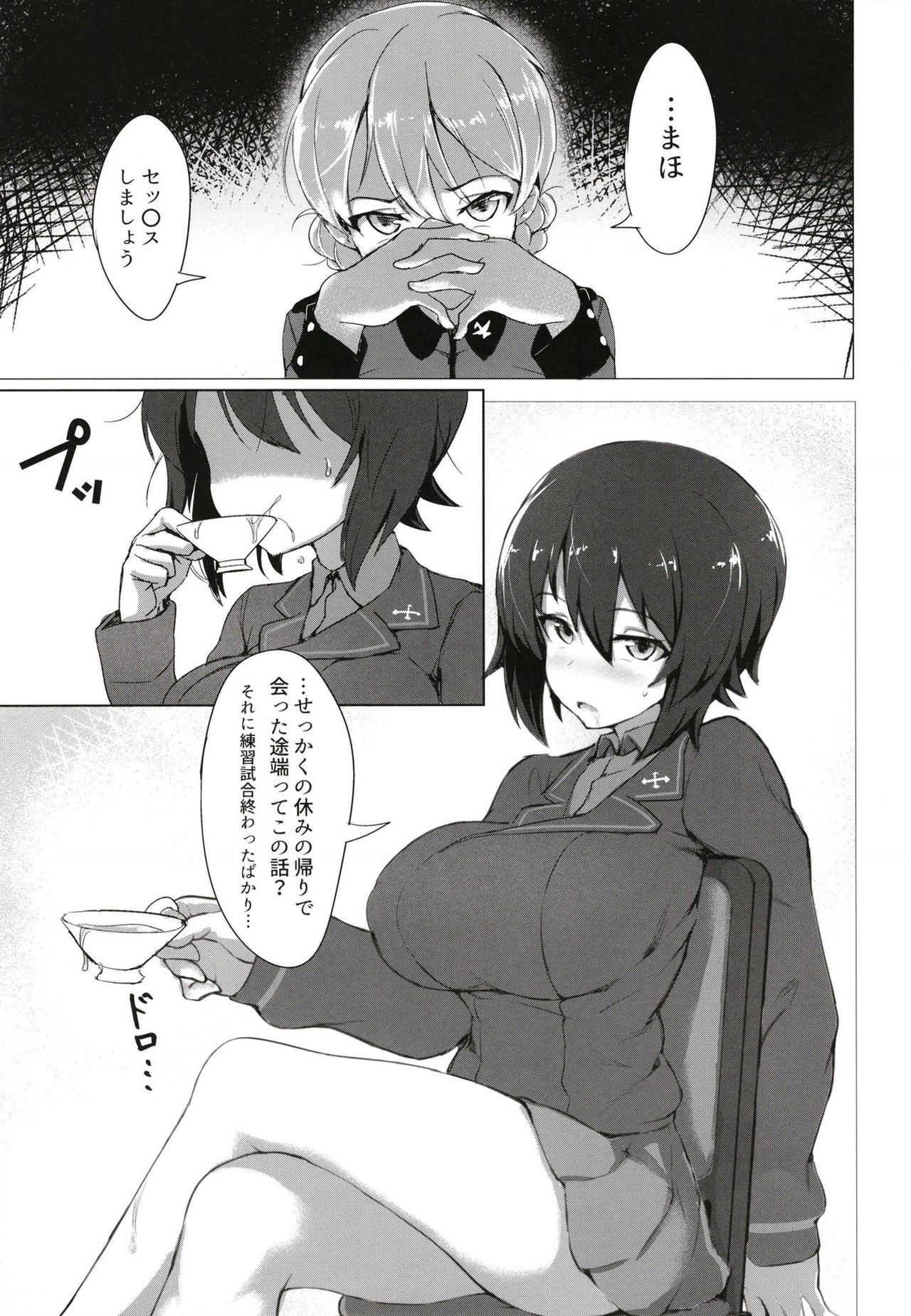 [Nekokabe (GB)] DarMaho → MahoDar Zwei (Girls und Panzer) [Digital] image number 3