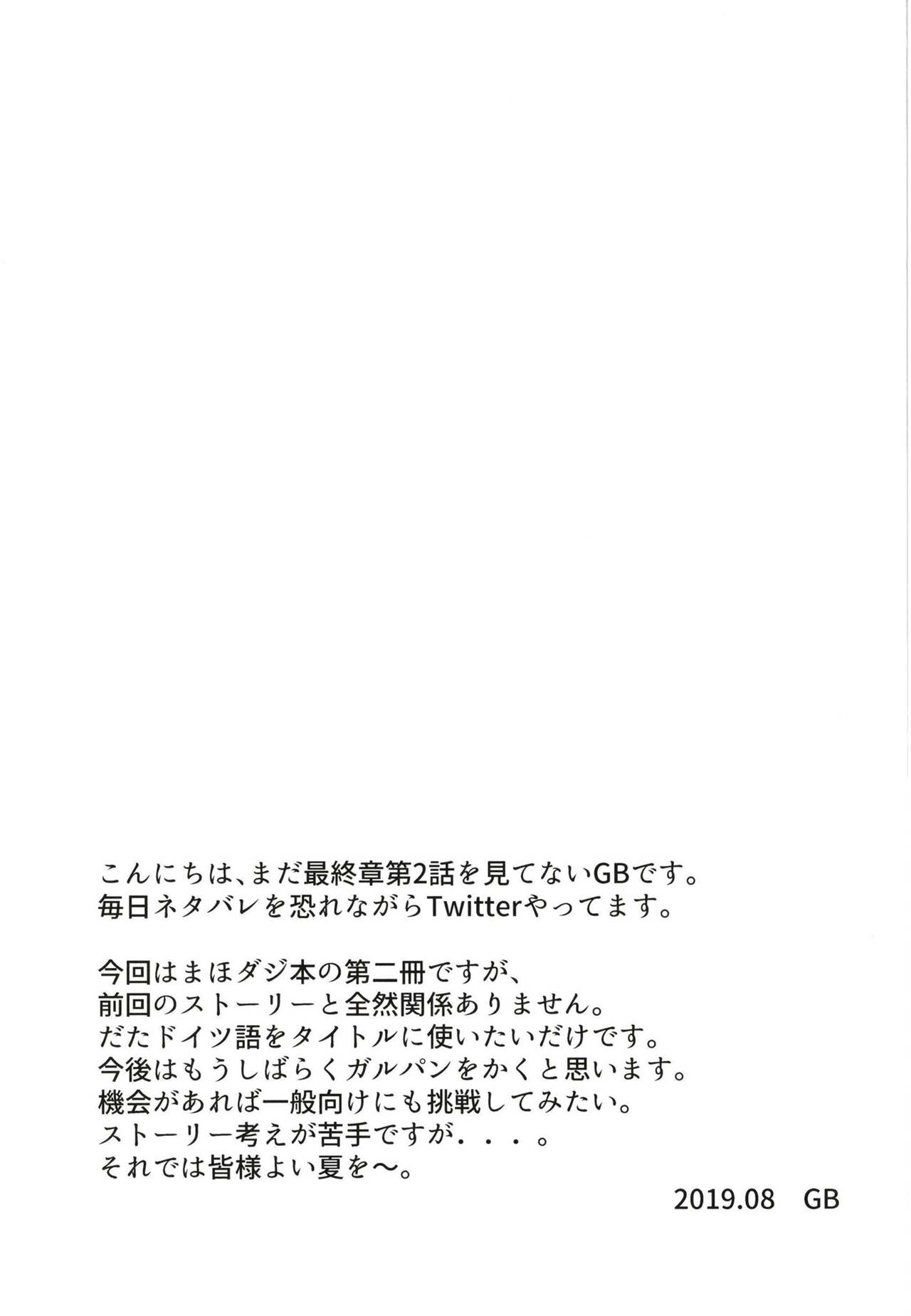 [Nekokabe (GB)] DarMaho → MahoDar Zwei (Girls und Panzer) [Digital] image number 21