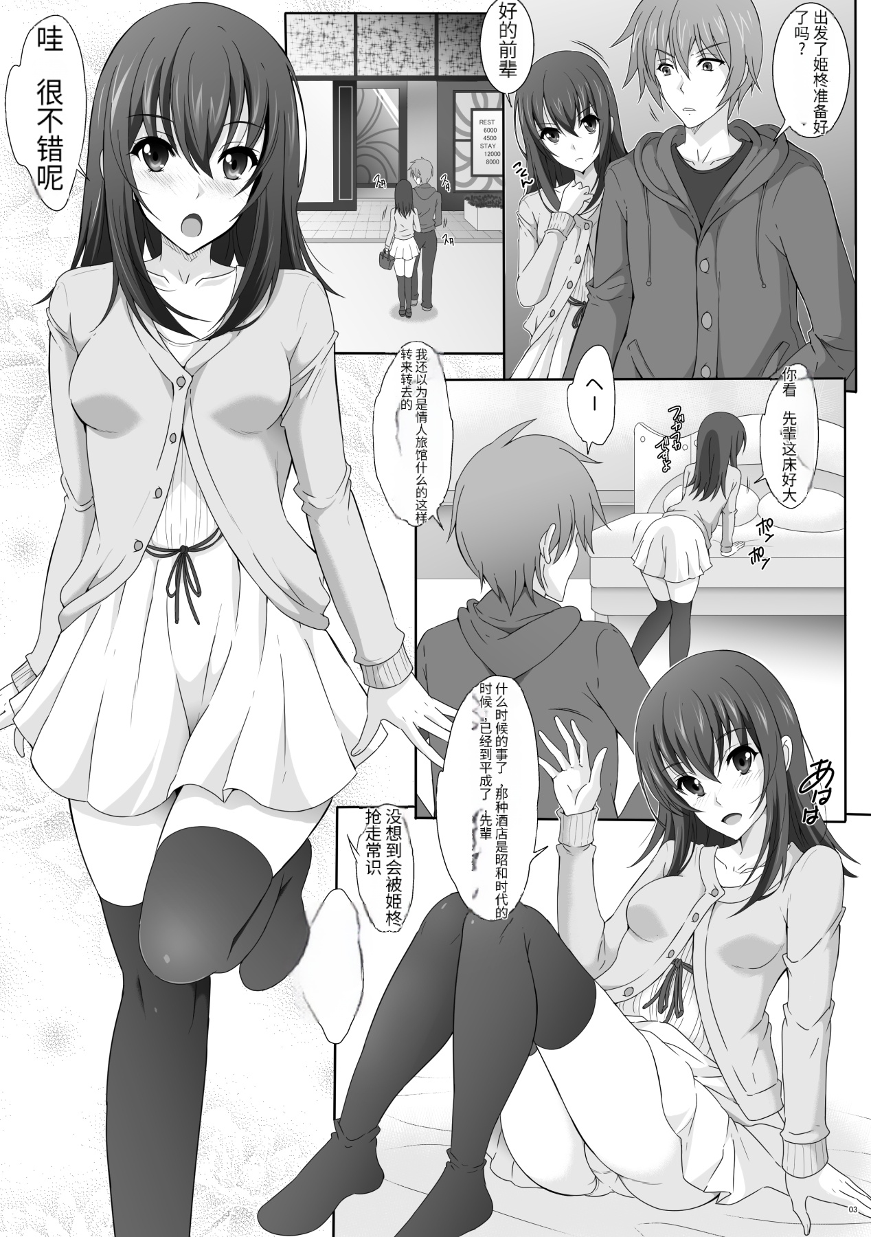 (C96) [Rivajima (Yajima Index)] Iyarashii Senpai no Aite o Dekiru no wa Yukina Dake Desu Kara (Strike the Blood) 2eme image