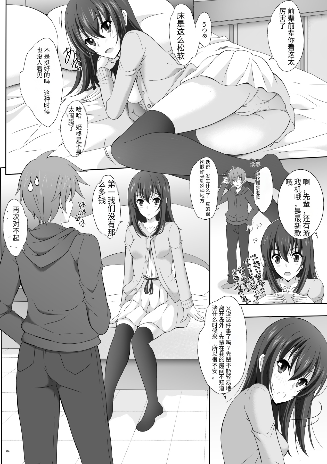 (C96) [Rivajima (Yajima Index)] Iyarashii Senpai no Aite o Dekiru no wa Yukina Dake Desu Kara (Strike the Blood) 3eme image