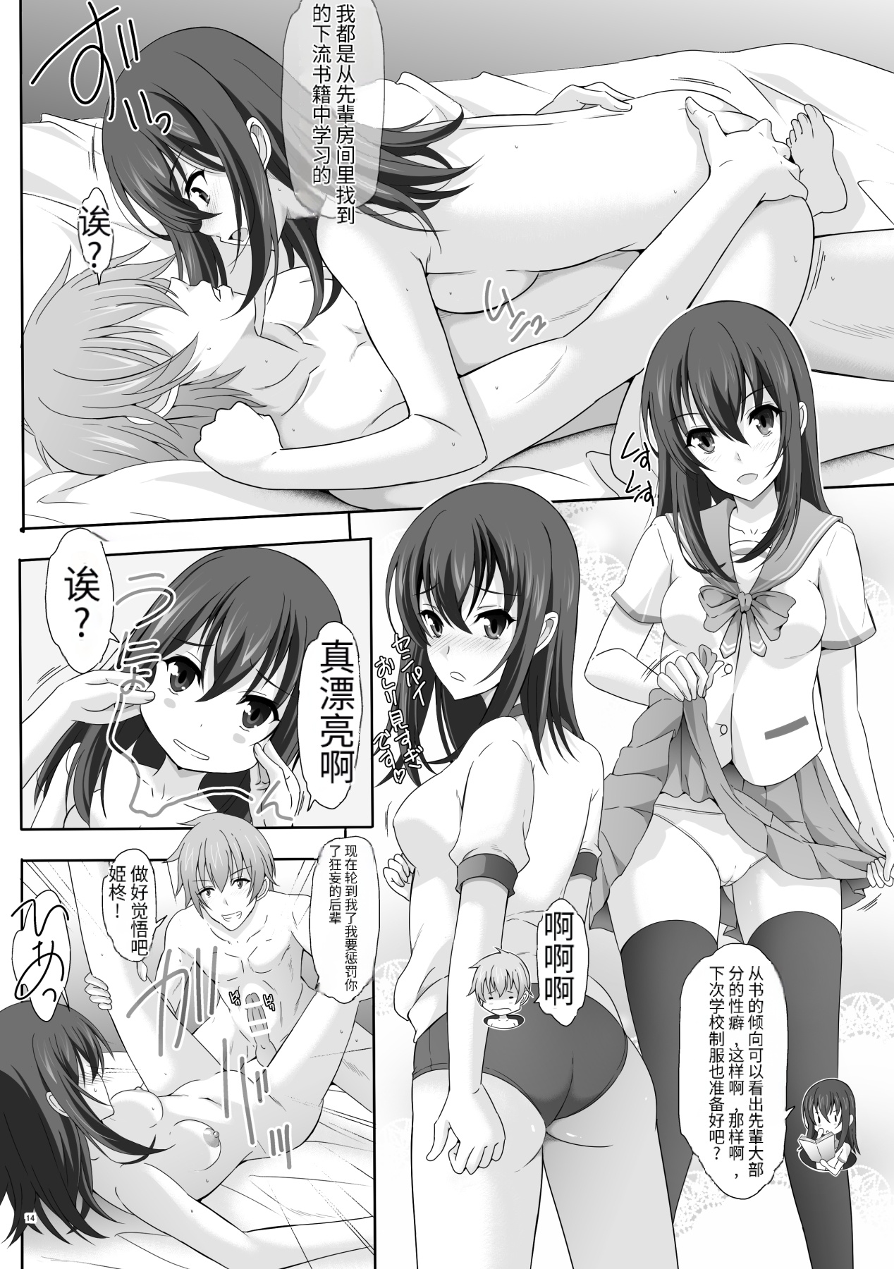 (C96) [Rivajima (Yajima Index)] Iyarashii Senpai no Aite o Dekiru no wa Yukina Dake Desu Kara (Strike the Blood) 13eme image