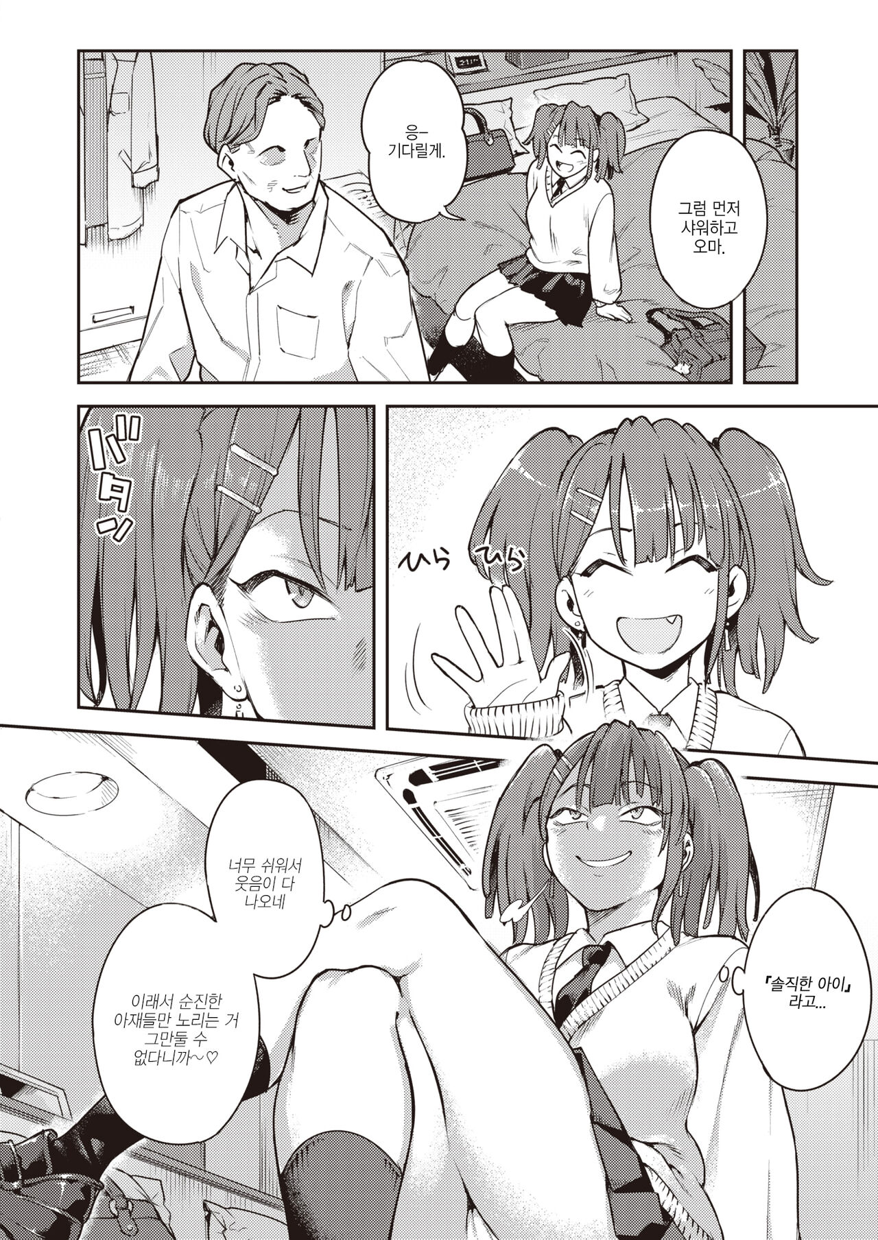 [Shine Nabyss] Honshou | 본성 (WEEKLY Kairakuten 2022 No.21) [Korean] imagen número 2