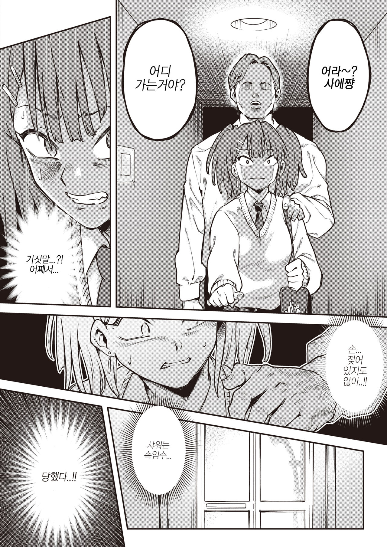 [Shine Nabyss] Honshou | 본성 (WEEKLY Kairakuten 2022 No.21) [Korean] imagen número 4