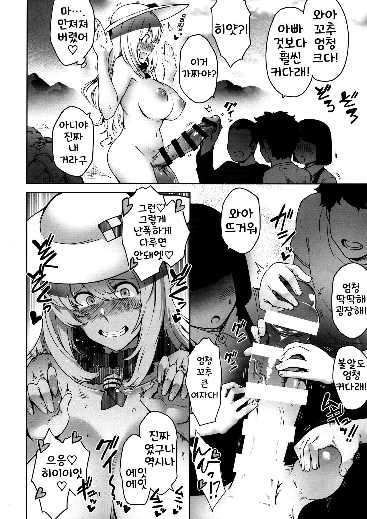 (Houraigekisen! Yooi! 50 senme&Gunreibu Shuho) [Torano Ori (Toritora)] Futanari Atago to Himitsu no Beach | 후타나리 아타고와 비밀의 해변 (Kantai Collection -KanColle-) [Korean] 图片编号 9