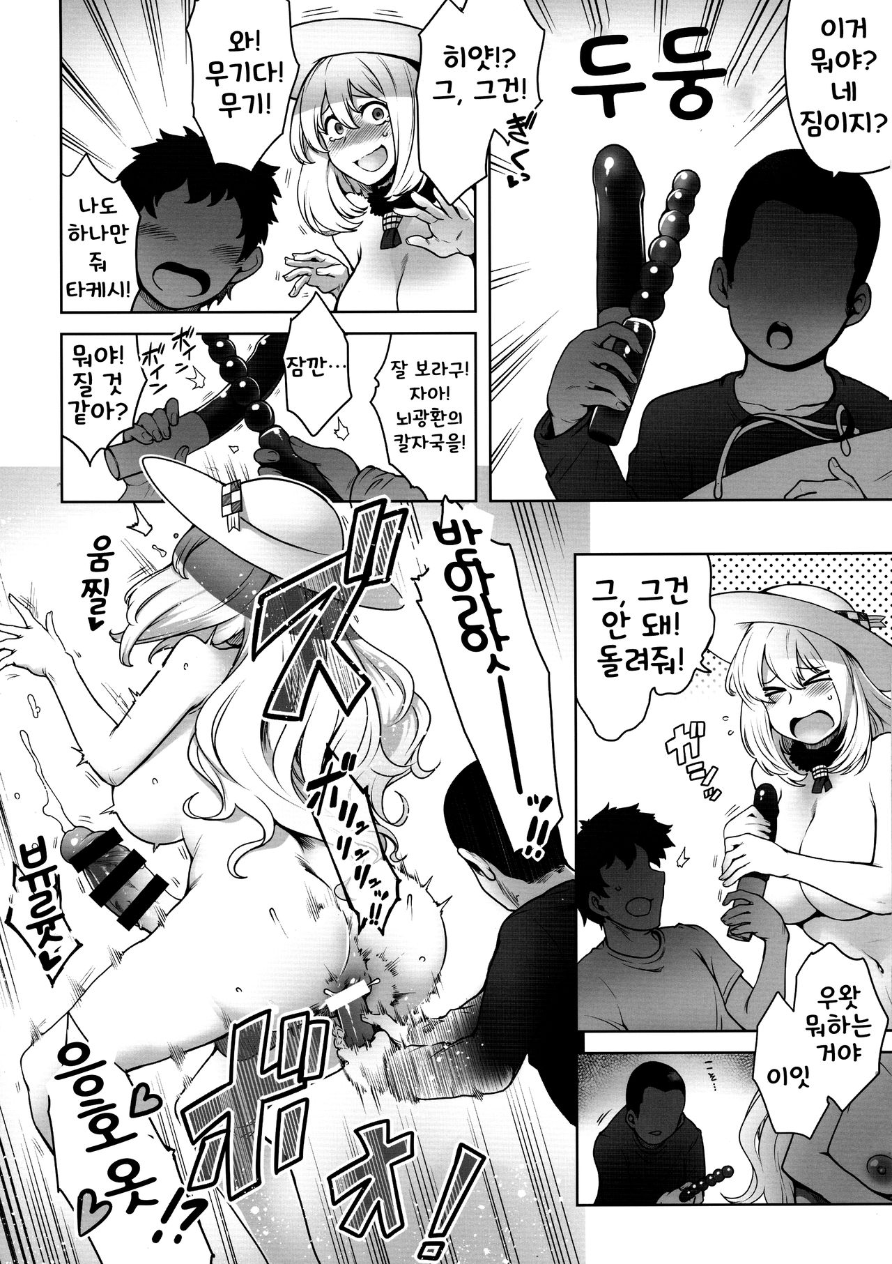 (Houraigekisen! Yooi! 50 senme&Gunreibu Shuho) [Torano Ori (Toritora)] Futanari Atago to Himitsu no Beach | 후타나리 아타고와 비밀의 해변 (Kantai Collection -KanColle-) [Korean] 图片编号 11