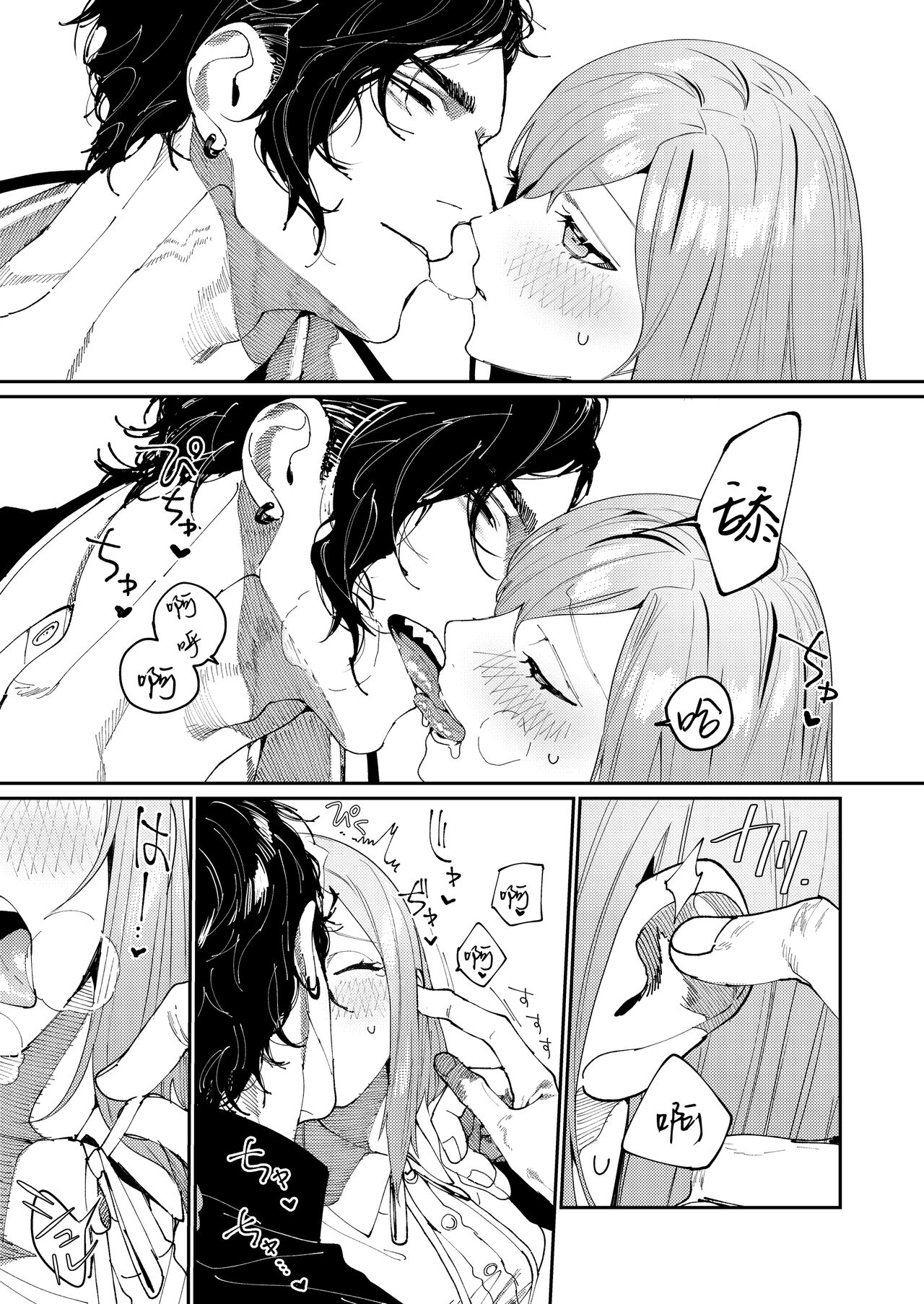 [Aizawa Seinikuten (Aizawa Anji)] Kuma to Tora ~Taikakusa Osananajimi no Hajimete kara, Kemono ni Naru 2-kakan made~(chinese) (no watermark) image number 23