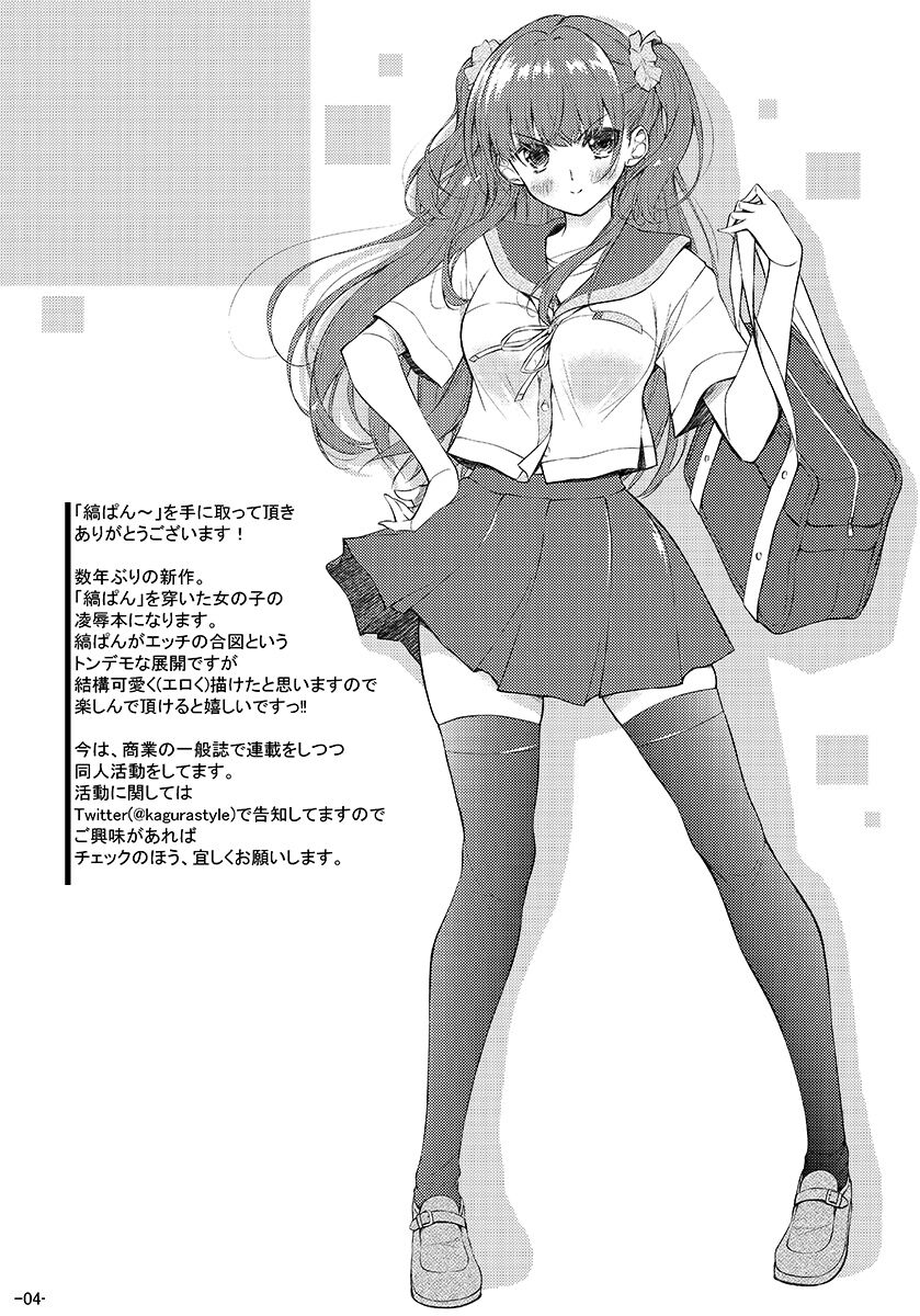 (C101) [a.la.mode (Kagura Takeshi)] Shima pan o hai teta dakenanoni image number 64