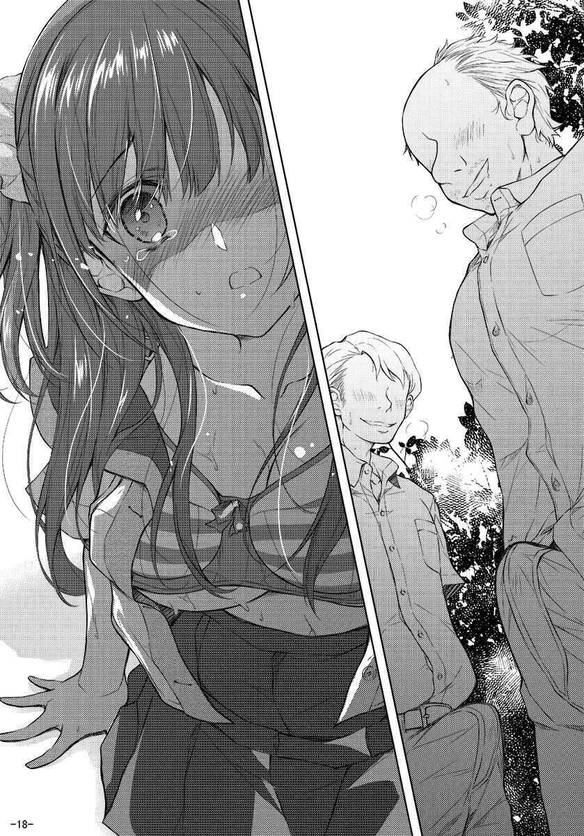 (C101) [a.la.mode (Kagura Takeshi)] Shima pan o hai teta dakenanoni image number 78