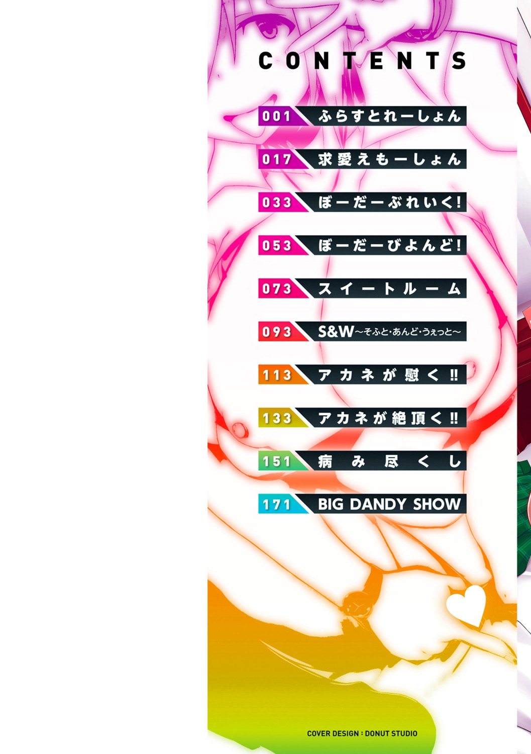 [TANABE] Majihore Motion Ch.1 [Korean] [Digital] image number 2