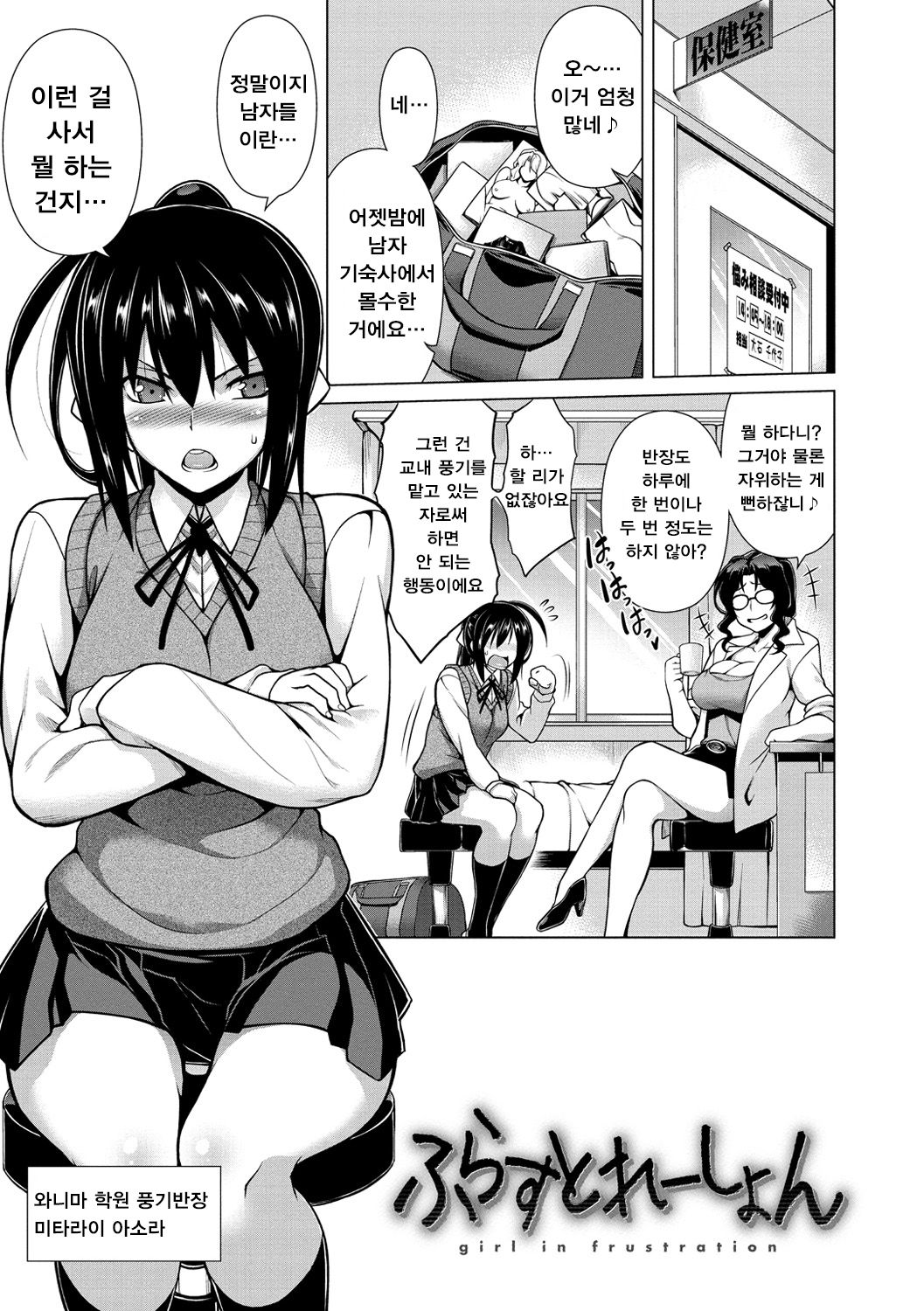 [TANABE] Majihore Motion Ch.1 [Korean] [Digital] image number 3