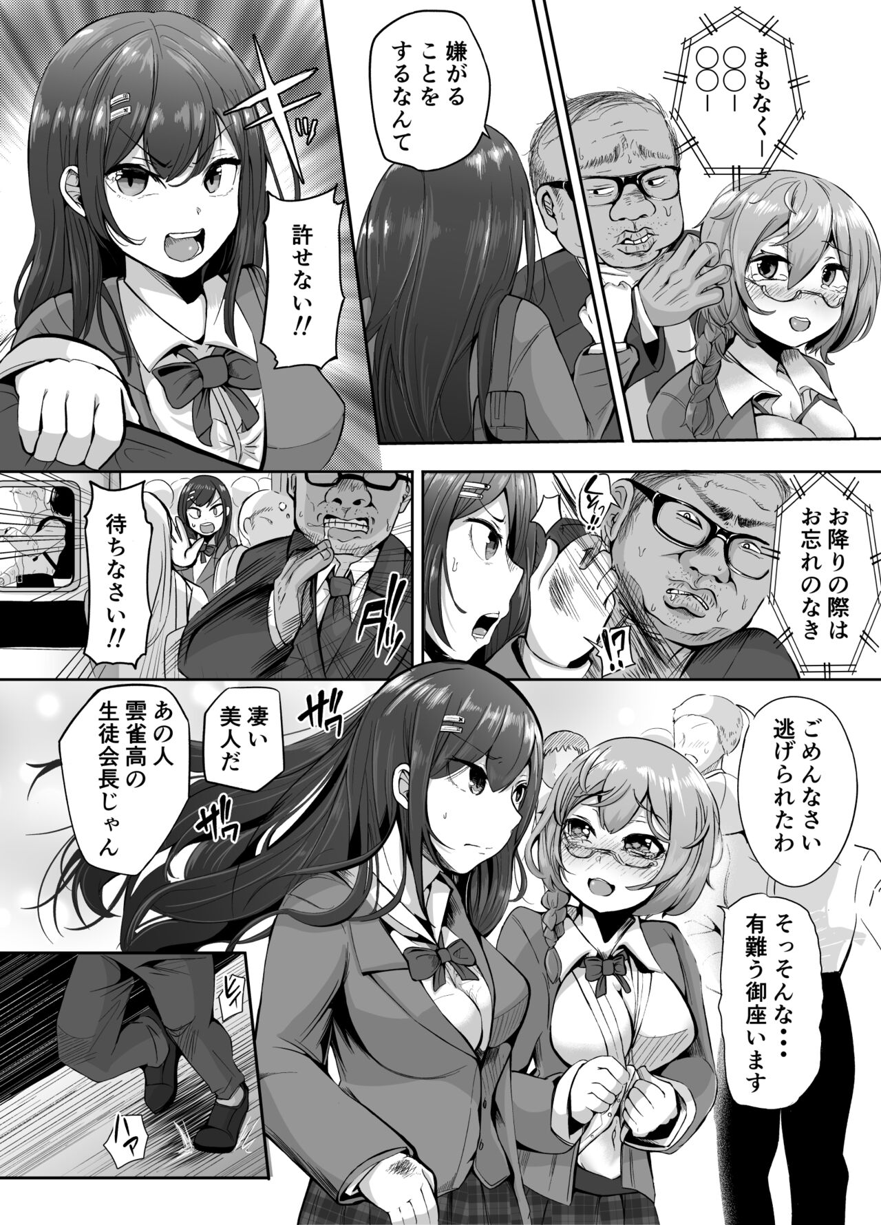 [ばあむ堂] 挿入！まんこれくしょん！総集編 [DL版] numero di immagine  4