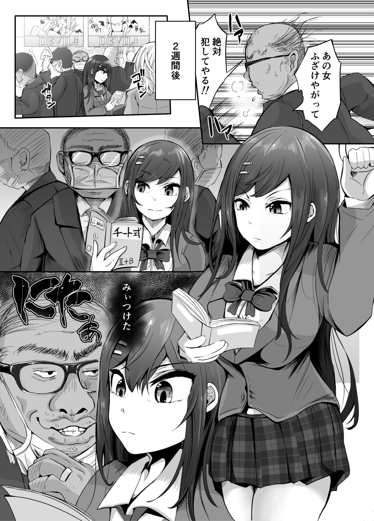 [ばあむ堂] 挿入！まんこれくしょん！総集編 [DL版] numero di immagine  5