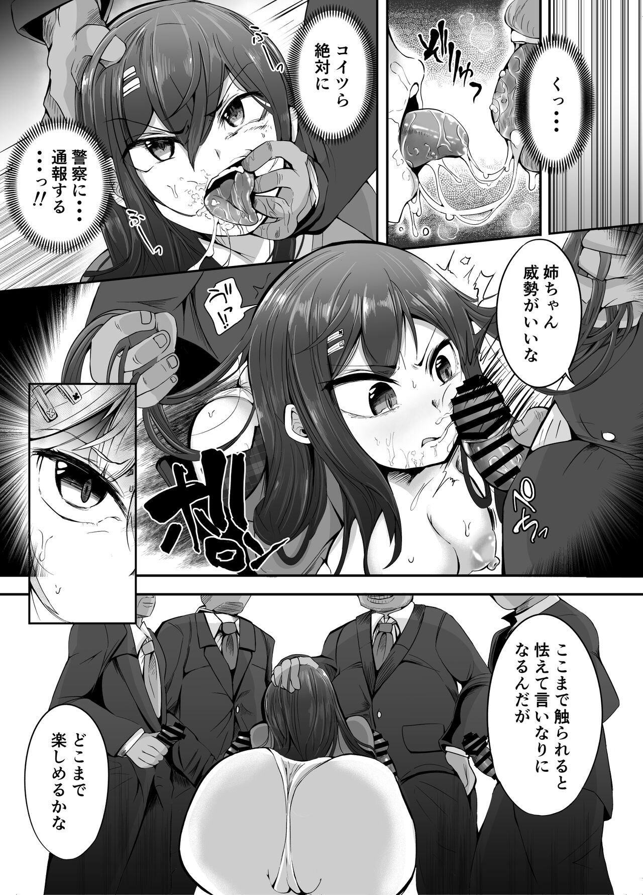 [ばあむ堂] 挿入！まんこれくしょん！総集編 [DL版] numero di immagine  9