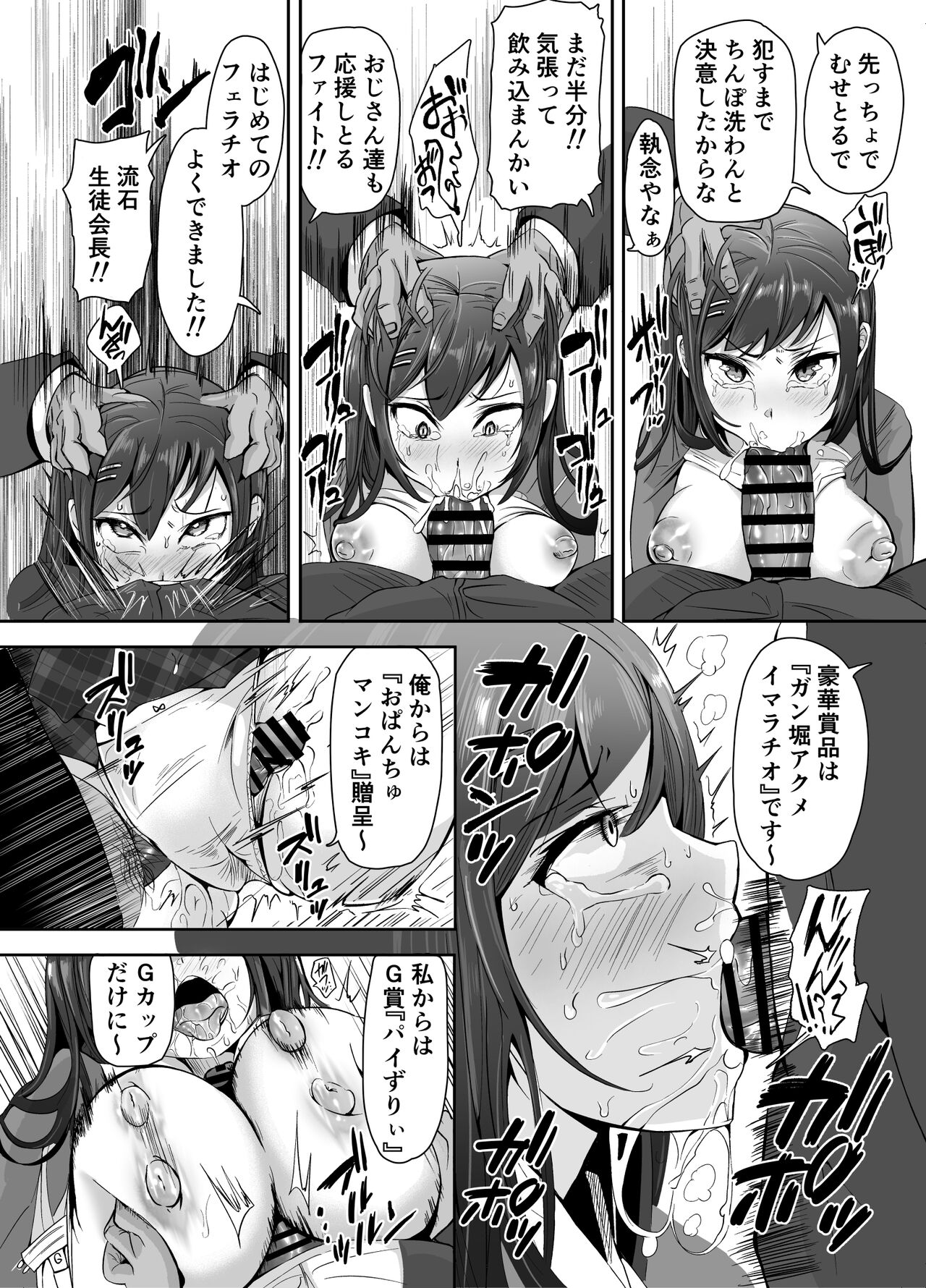 [ばあむ堂] 挿入！まんこれくしょん！総集編 [DL版] numero di immagine  10