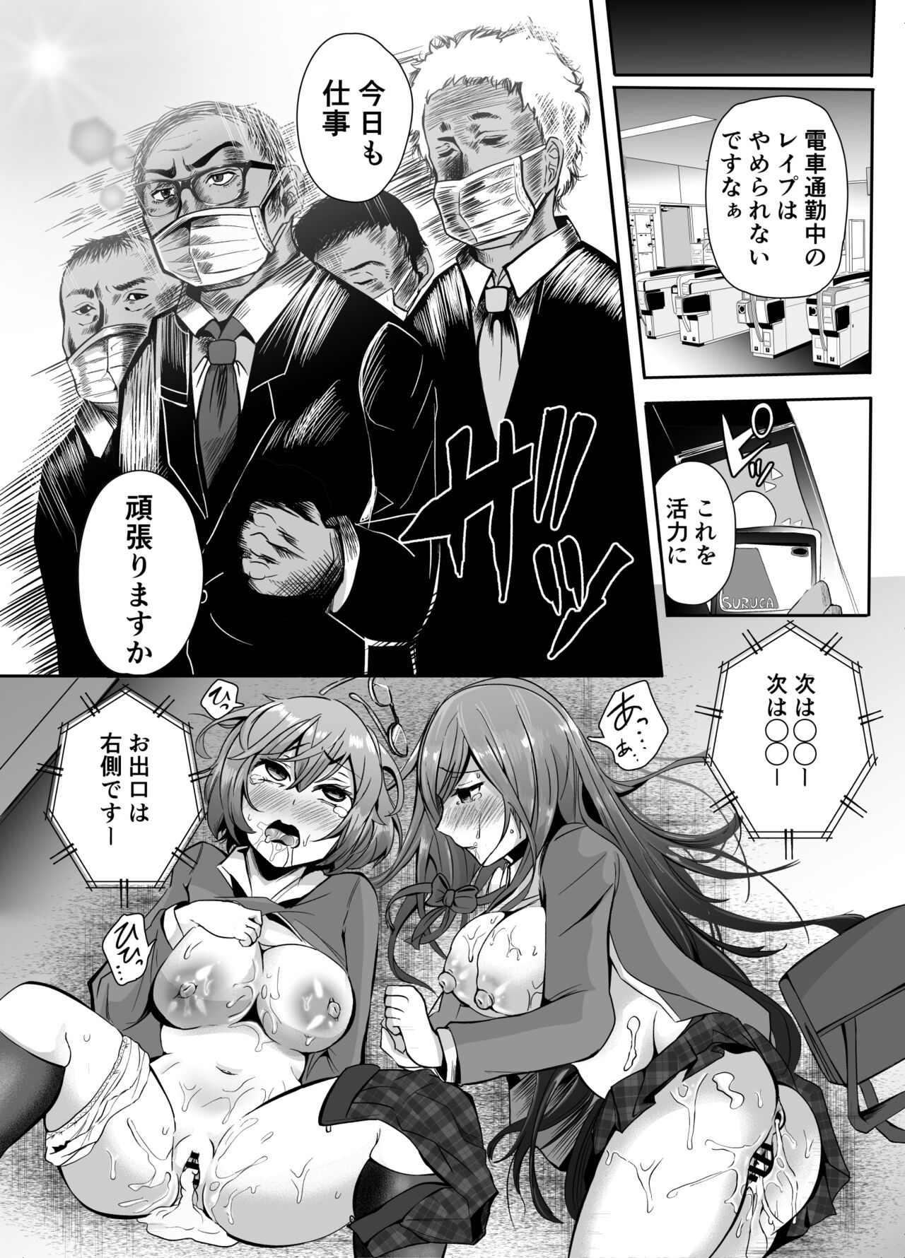 [ばあむ堂] 挿入！まんこれくしょん！総集編 [DL版] numero di immagine  22