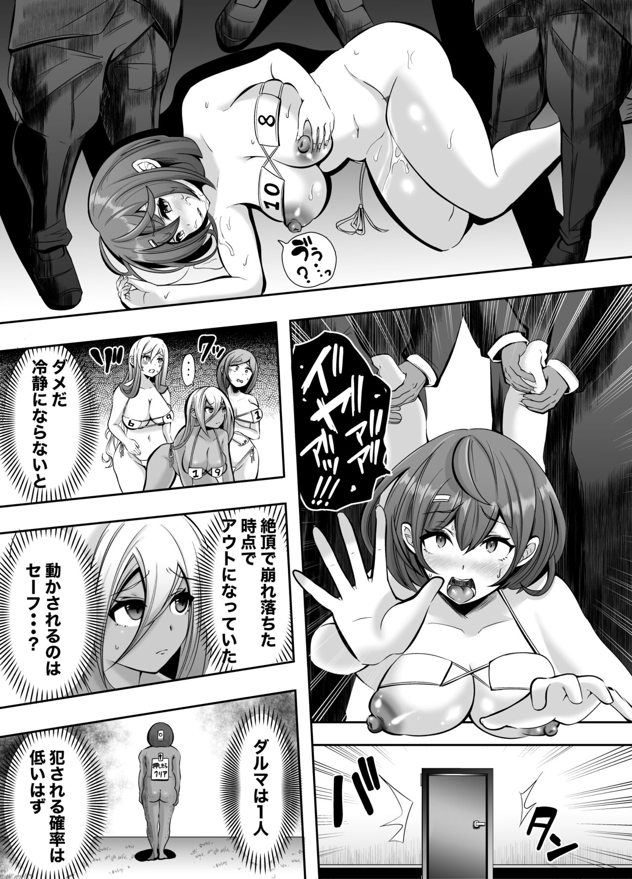 [ばあむ堂] 挿入！まんこれくしょん！総集編 [DL版] numero di immagine  30