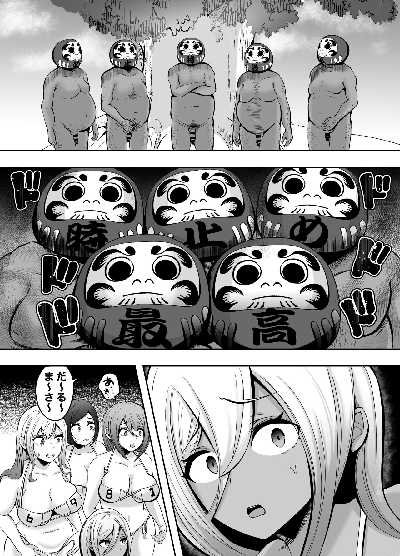 [ばあむ堂] 挿入！まんこれくしょん！総集編 [DL版] numero di immagine  31