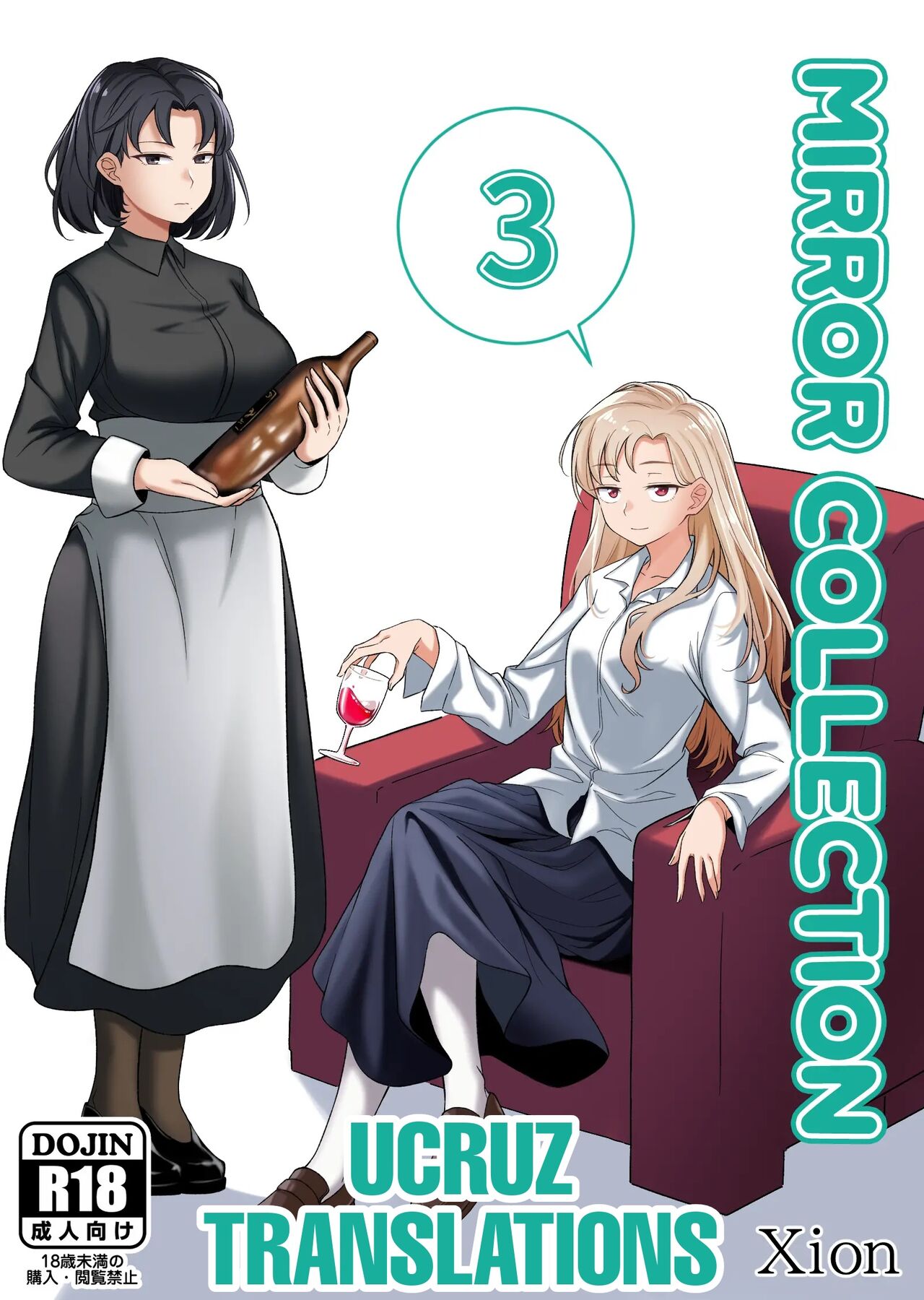 [Xion] Mirror Collection 3  [Spanish] [Ucruz Translations ] numero di immagine  1