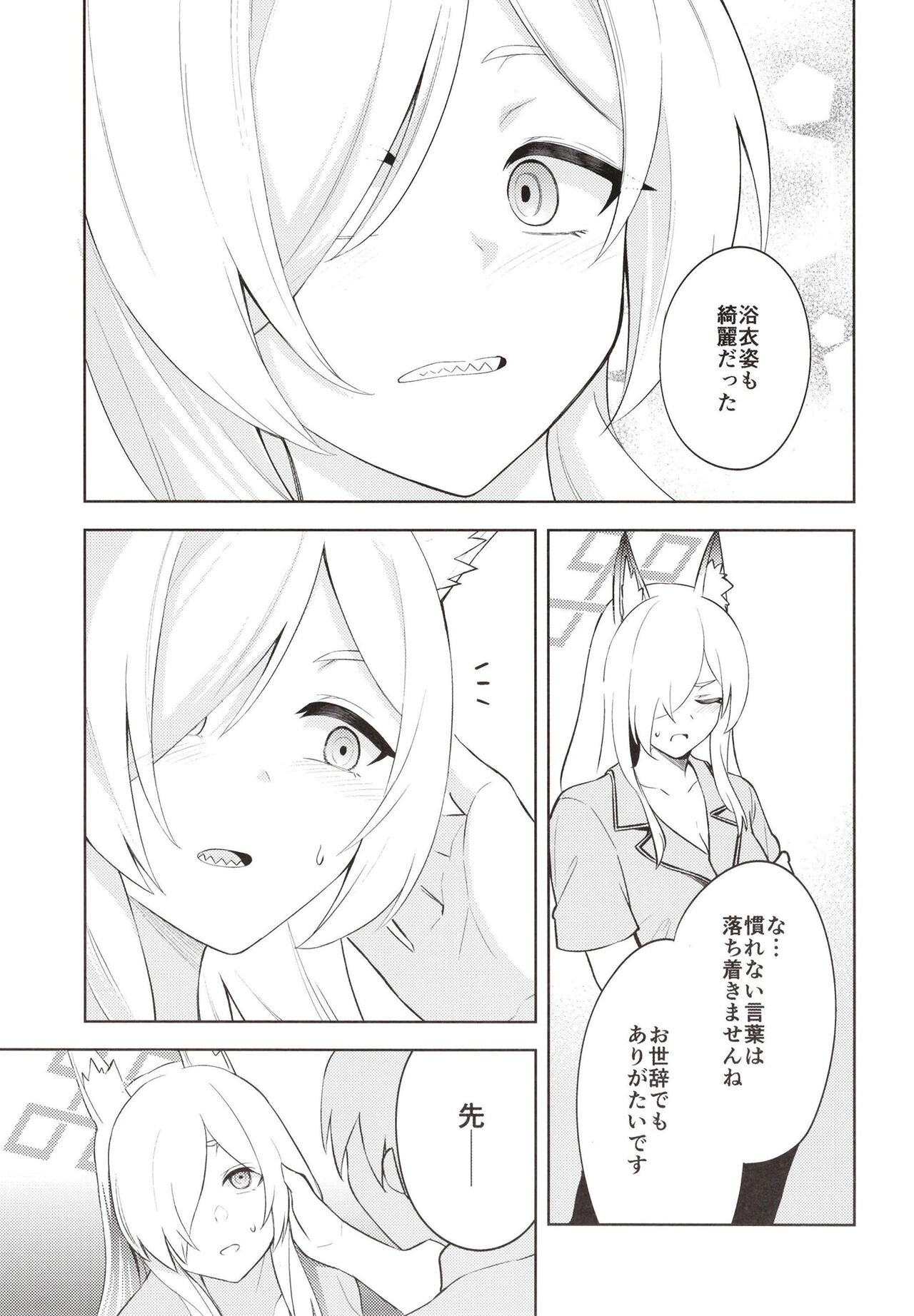 [PHASE NINE (Ichifuji Nitaka)] Manatsu Hitoyo no Kimi no Kao (Blue Archive) [Digital] 画像番号 7