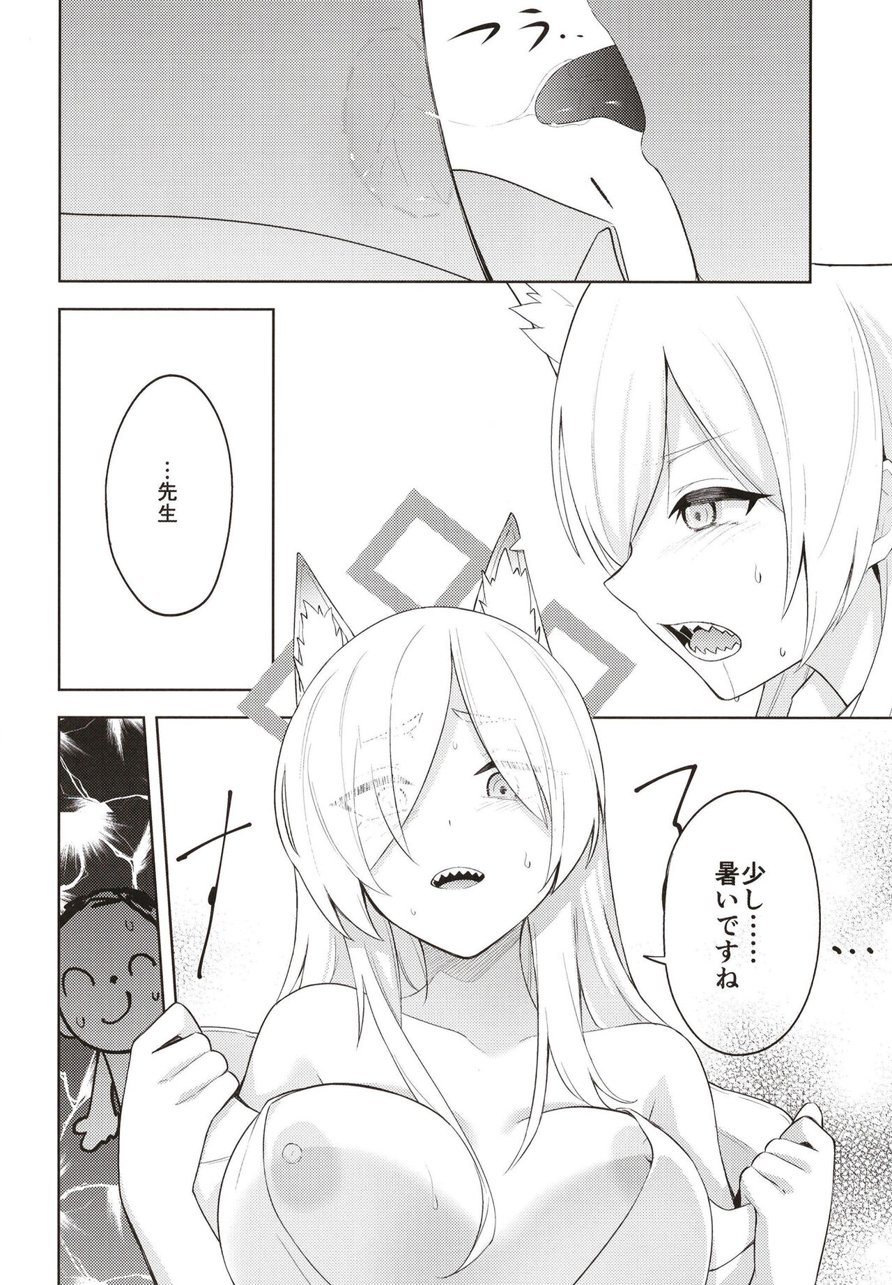 [PHASE NINE (Ichifuji Nitaka)] Manatsu Hitoyo no Kimi no Kao (Blue Archive) [Digital] 画像番号 12