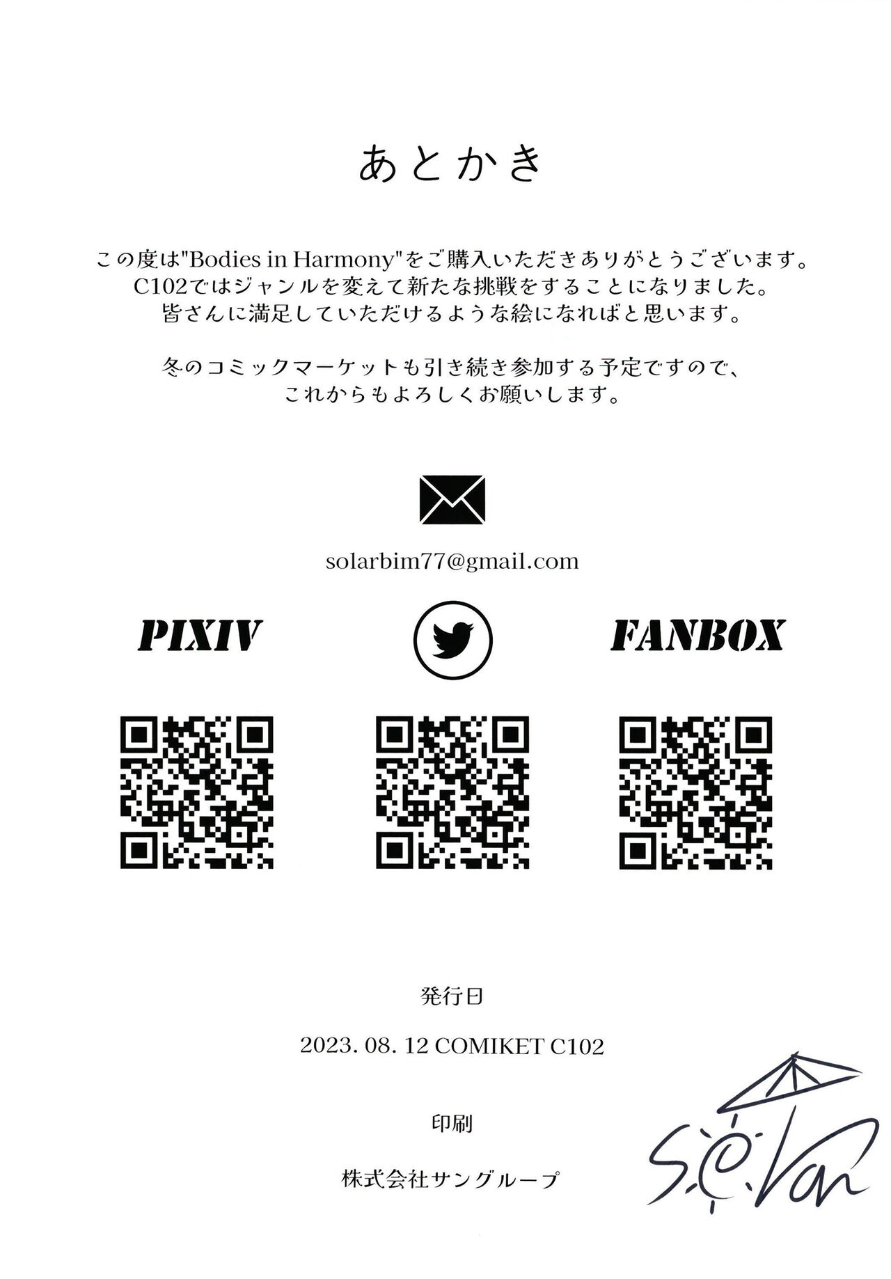 [SOLar (SOLar)] Bodies in Harmony (Blue Archive) [Digital] numero di immagine  31