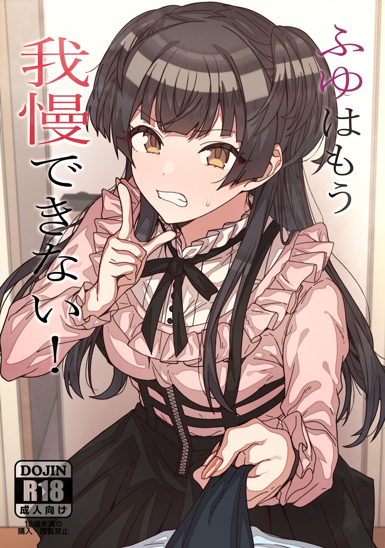 [Ciel (Kuro Erere)] Fuyu wa Mou Gaman Dekinai! (THE iDOLM@STERS:Shiny Colors) [Digital] image number 1