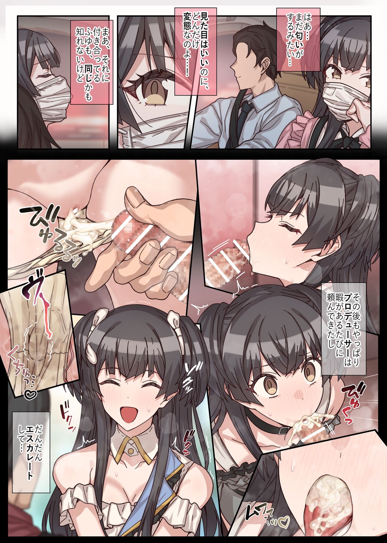 [Ciel (Kuro Erere)] Fuyu wa Mou Gaman Dekinai! (THE iDOLM@STERS:Shiny Colors) [Digital] image number 11