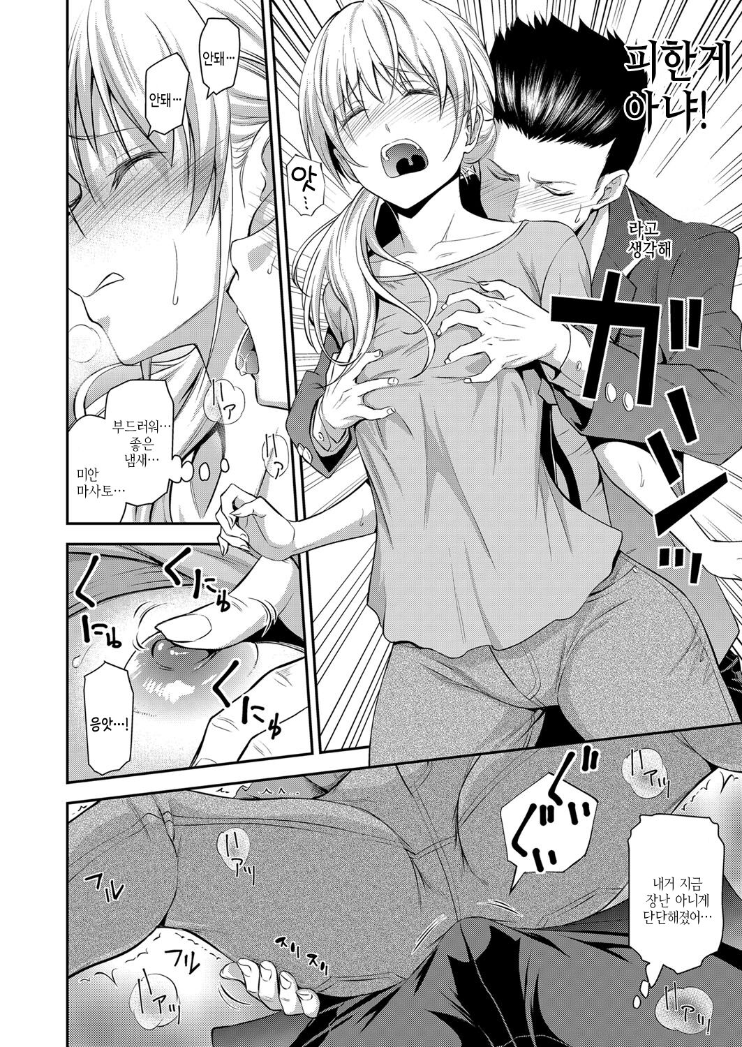 [Aoki Kanji] Doukyuusei no Wakai Haha | 동급생의 젊은 엄마 [Korean] [여름엔팝핀수] [Digital] Bildnummer 9