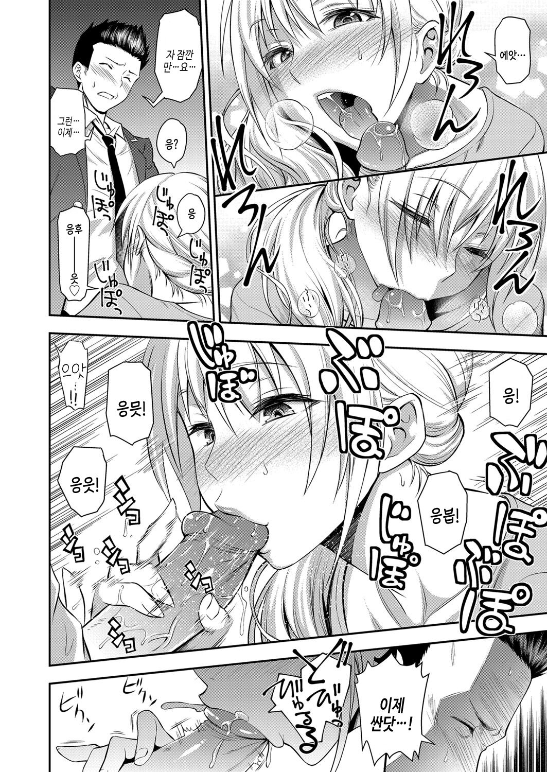 [Aoki Kanji] Doukyuusei no Wakai Haha | 동급생의 젊은 엄마 [Korean] [여름엔팝핀수] [Digital] Bildnummer 13