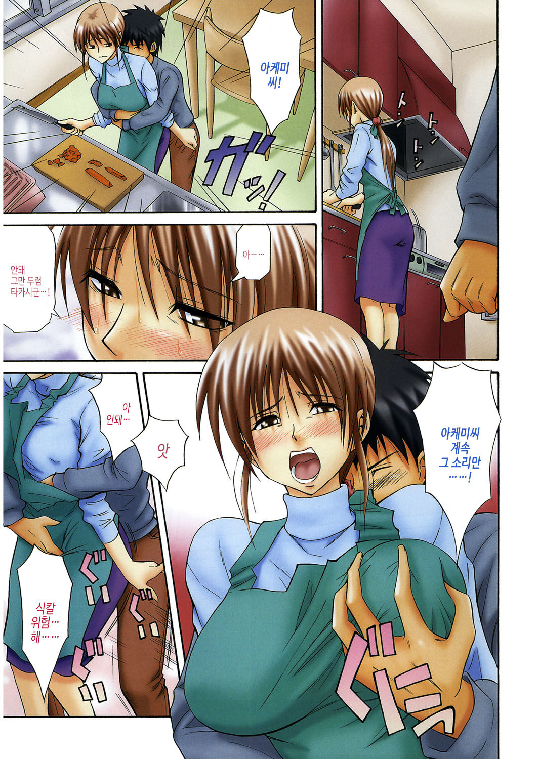 [Aoki Kanji] Doukyuusei no Wakai Haha | 동급생의 젊은 엄마 [Korean] [여름엔팝핀수] [Digital] Bildnummer 28