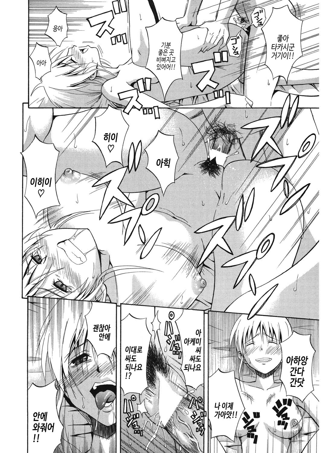 [Aoki Kanji] Doukyuusei no Wakai Haha | 동급생의 젊은 엄마 [Korean] [여름엔팝핀수] [Digital] Bildnummer 37