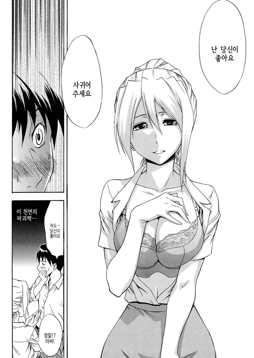 [Aoki Kanji] Doukyuusei no Wakai Haha | 동급생의 젊은 엄마 [Korean] [여름엔팝핀수] [Digital] Bildnummer 47