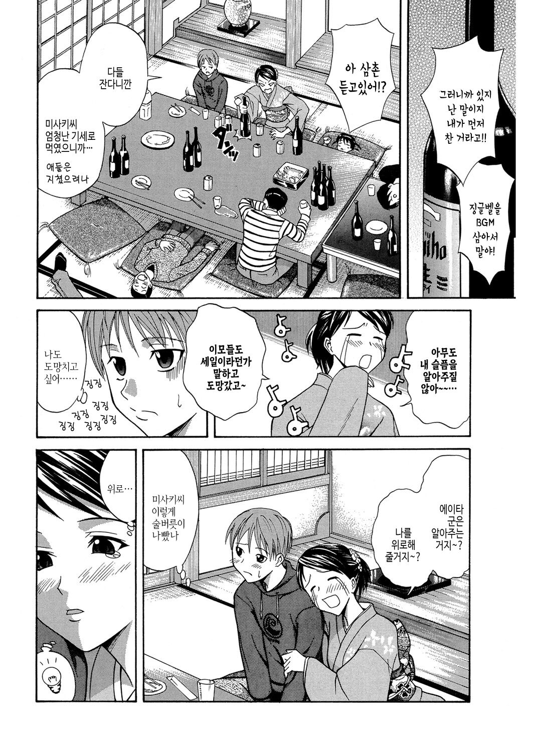 [Aoki Kanji] Doukyuusei no Wakai Haha | 동급생의 젊은 엄마 [Korean] [여름엔팝핀수] [Digital] Bildnummer 59