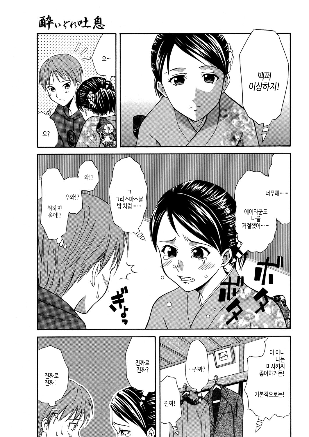 [Aoki Kanji] Doukyuusei no Wakai Haha | 동급생의 젊은 엄마 [Korean] [여름엔팝핀수] [Digital] Bildnummer 64