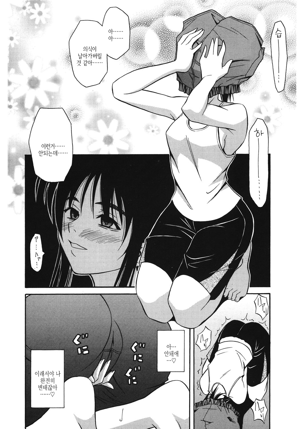 [Aoki Kanji] Doukyuusei no Wakai Haha | 동급생의 젊은 엄마 [Korean] [여름엔팝핀수] [Digital] Bildnummer 77