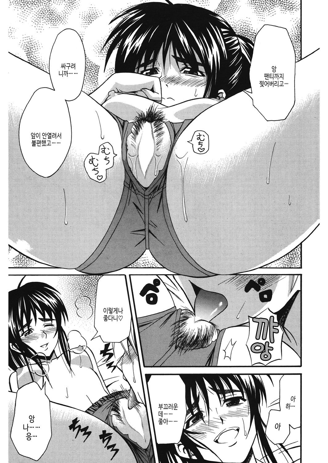 [Aoki Kanji] Doukyuusei no Wakai Haha | 동급생의 젊은 엄마 [Korean] [여름엔팝핀수] [Digital] Bildnummer 82