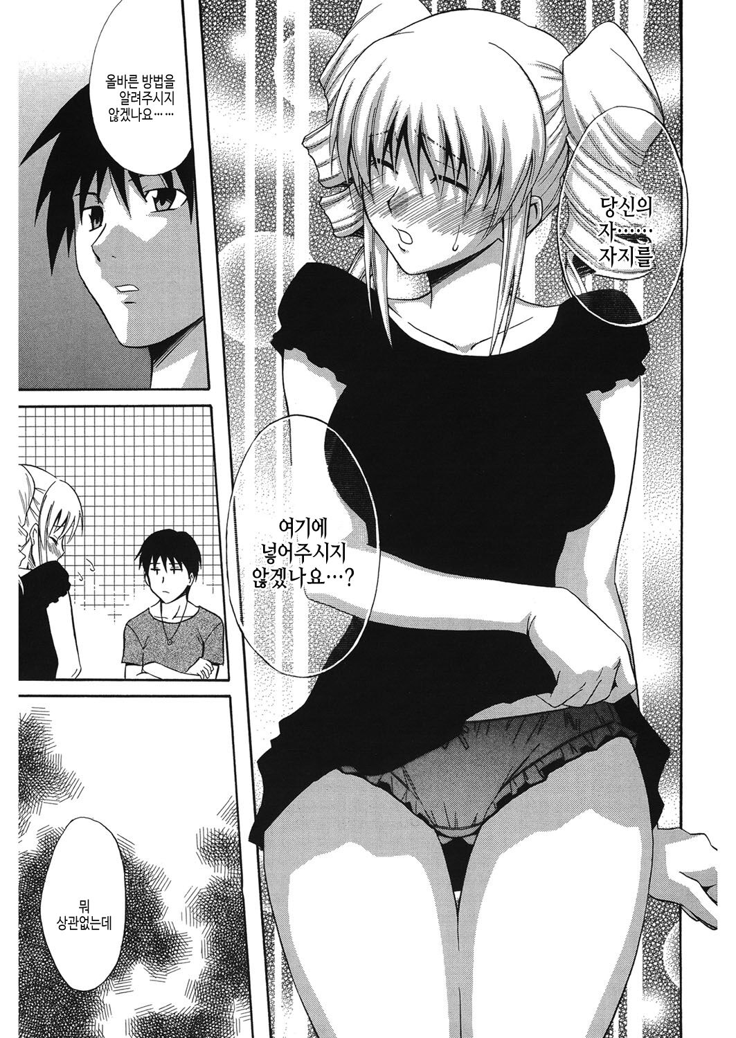 [Aoki Kanji] Doukyuusei no Wakai Haha | 동급생의 젊은 엄마 [Korean] [여름엔팝핀수] [Digital] Bildnummer 98