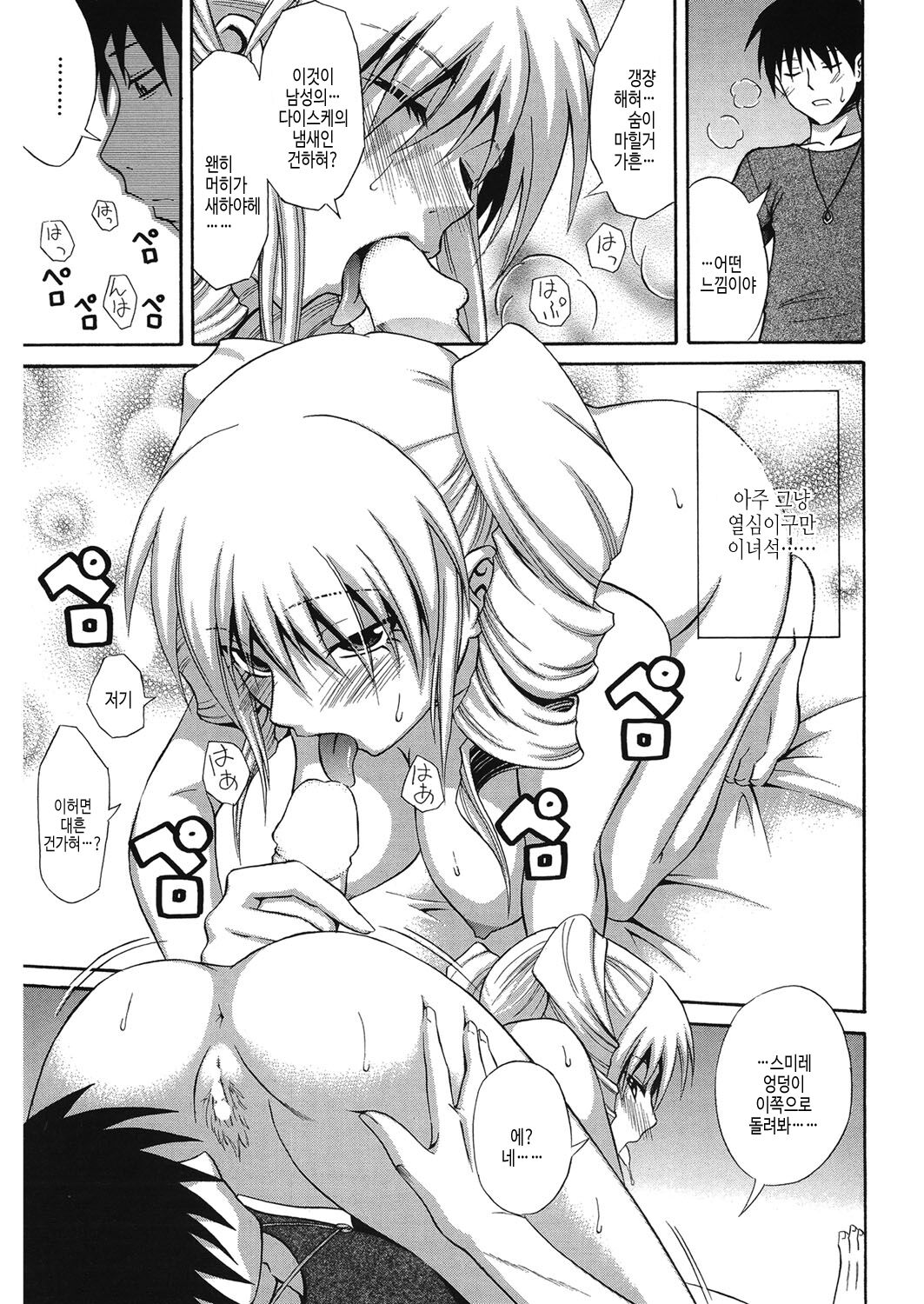 [Aoki Kanji] Doukyuusei no Wakai Haha | 동급생의 젊은 엄마 [Korean] [여름엔팝핀수] [Digital] Bildnummer 102