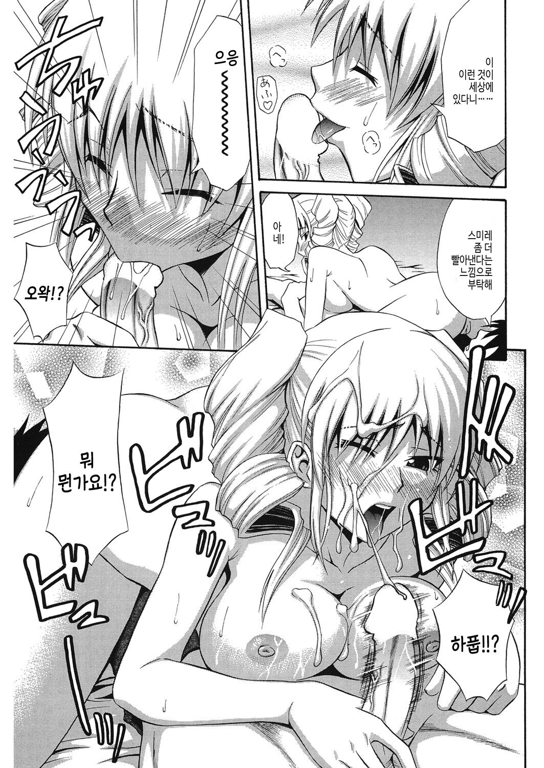 [Aoki Kanji] Doukyuusei no Wakai Haha | 동급생의 젊은 엄마 [Korean] [여름엔팝핀수] [Digital] Bildnummer 104