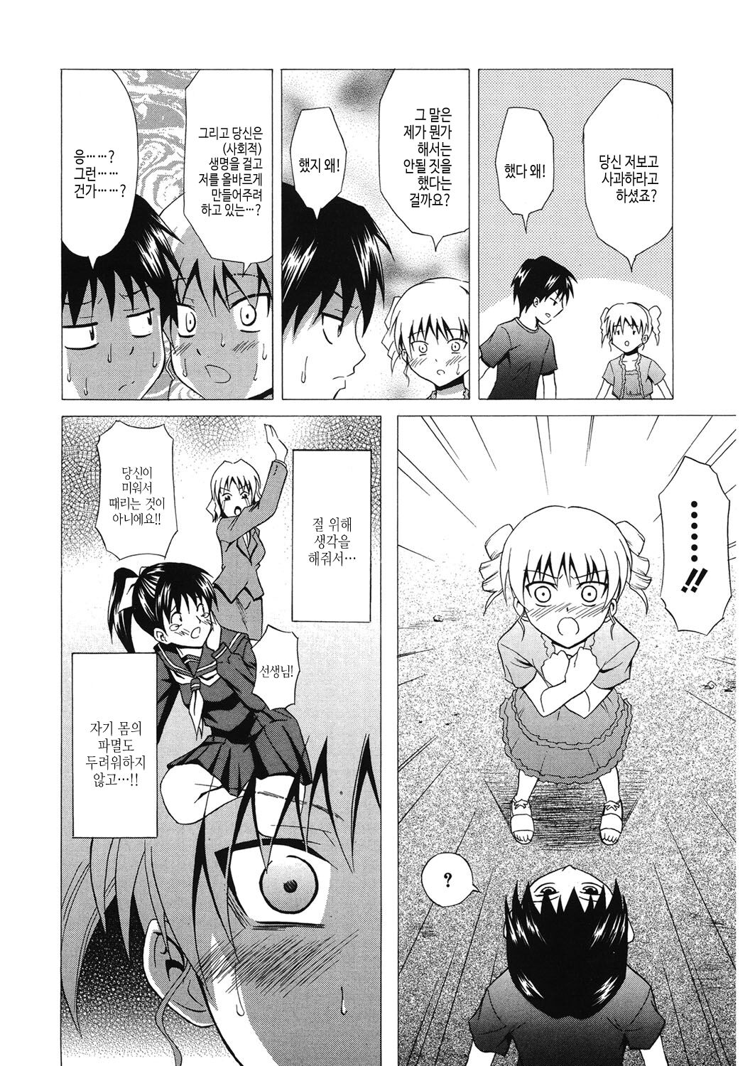 [Aoki Kanji] Doukyuusei no Wakai Haha | 동급생의 젊은 엄마 [Korean] [여름엔팝핀수] [Digital] Bildnummer 111