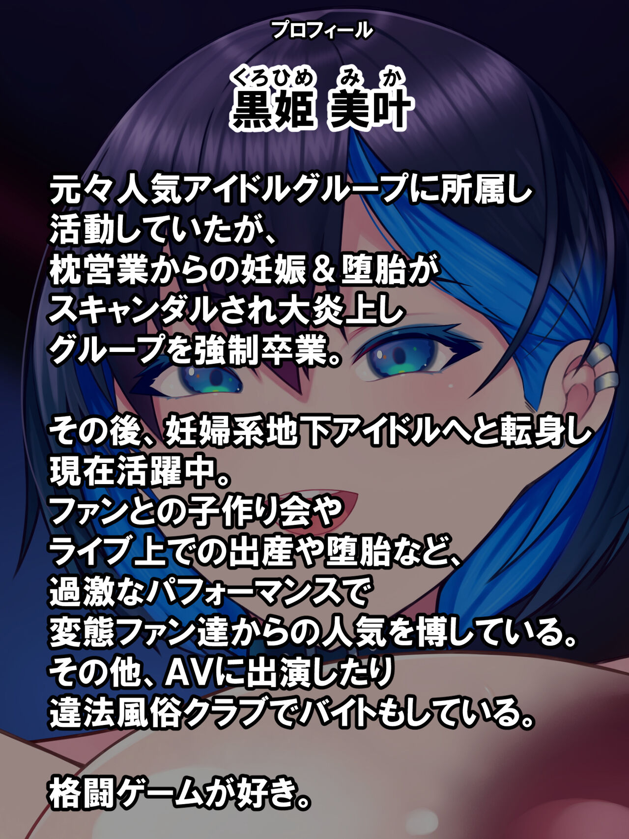 [tokyokyoto]【クソビッチ】イェ～イ☆ ユウ君見てるぅ～？【黒姫美叶】※胸糞＆堕〇注意です！！ numero di immagine  1