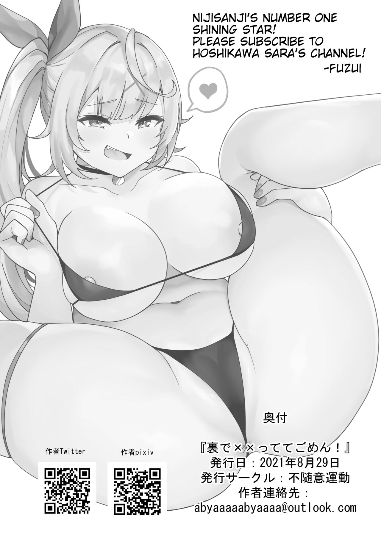 [Fuzuii Undou (Fuzui)] Ura de xx ttete Gomen! w (Hoshikawa Sara) [Portuguese] image number 23