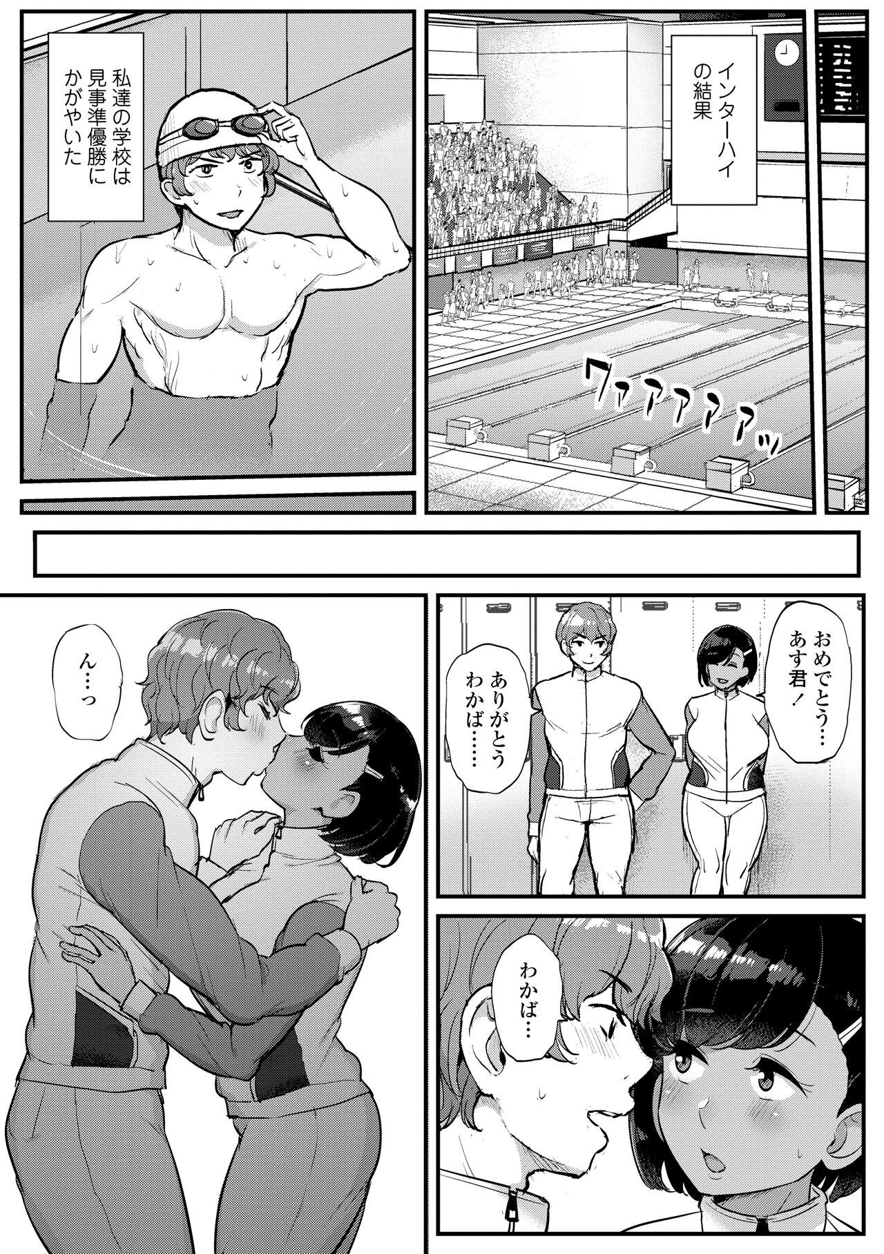 [Tyranu] Watashi ga Hontou ni Suki na Hito [Digital] 이미지 번호 90