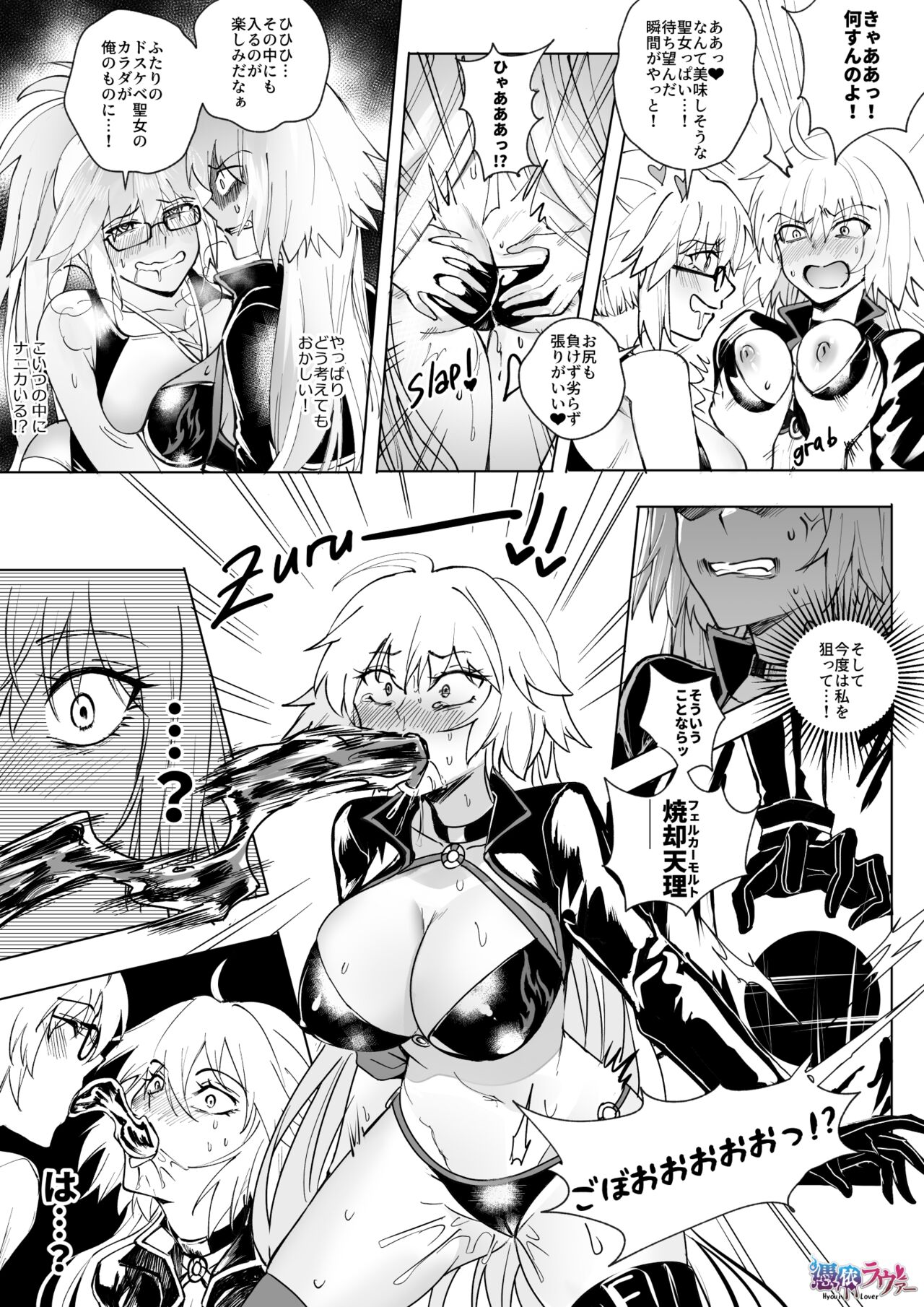 [憑依好きの人] FGO 水着ジャンヌ姉妹憑依 (Fate/Grand Order) numero di immagine  8