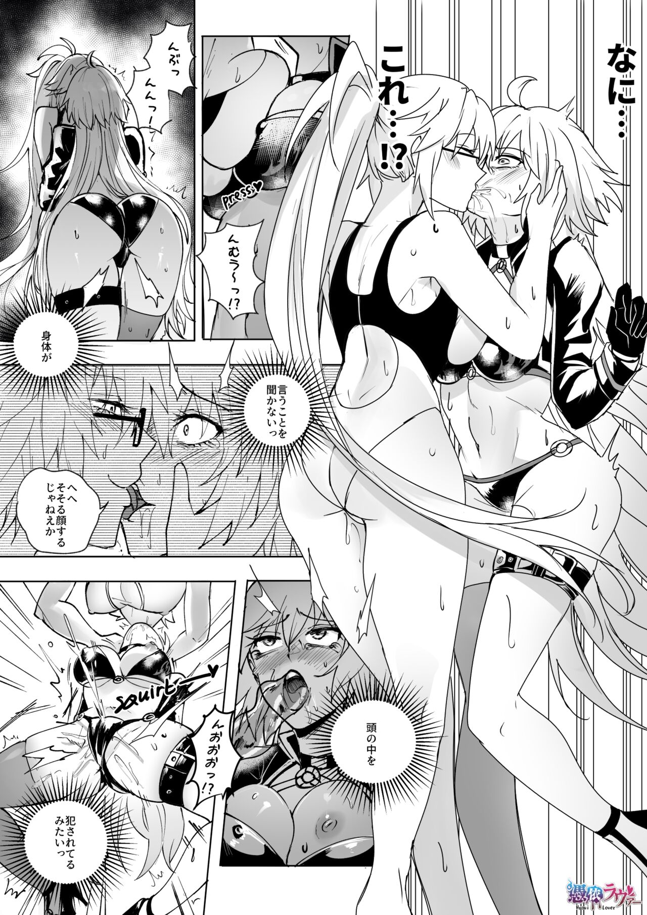 [憑依好きの人] FGO 水着ジャンヌ姉妹憑依 (Fate/Grand Order) numero di immagine  9