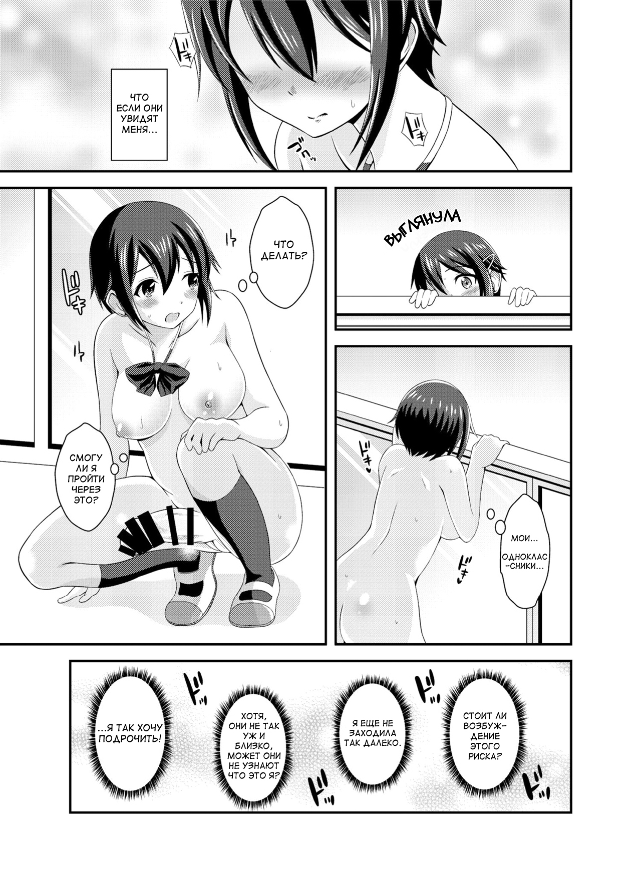 [Soramune (Yuzu Ramune)] Futanari Roshutsu JK desu ga? - What If I am a futanari naked JK? [Russian] [Digital] 5eme image