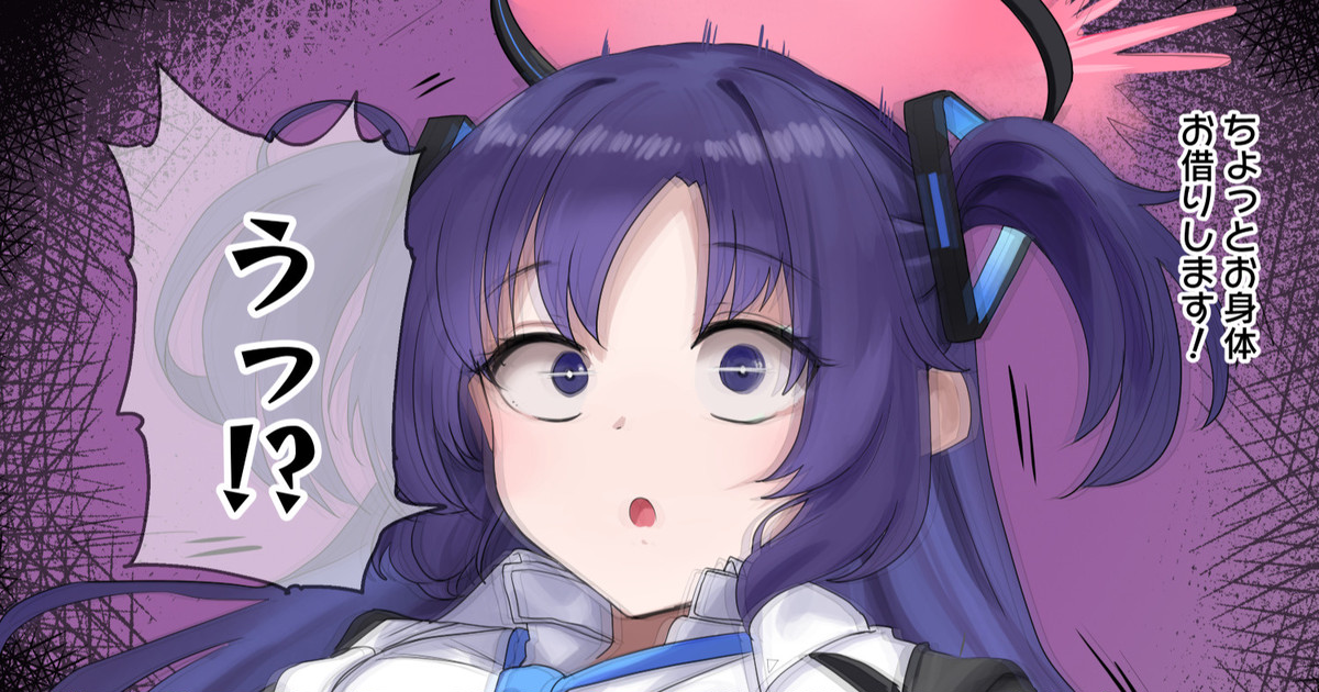 [dvdraw] ブルアカ ユウカヘイロー乗っ取り (ブルーアーカイブ) image number 1