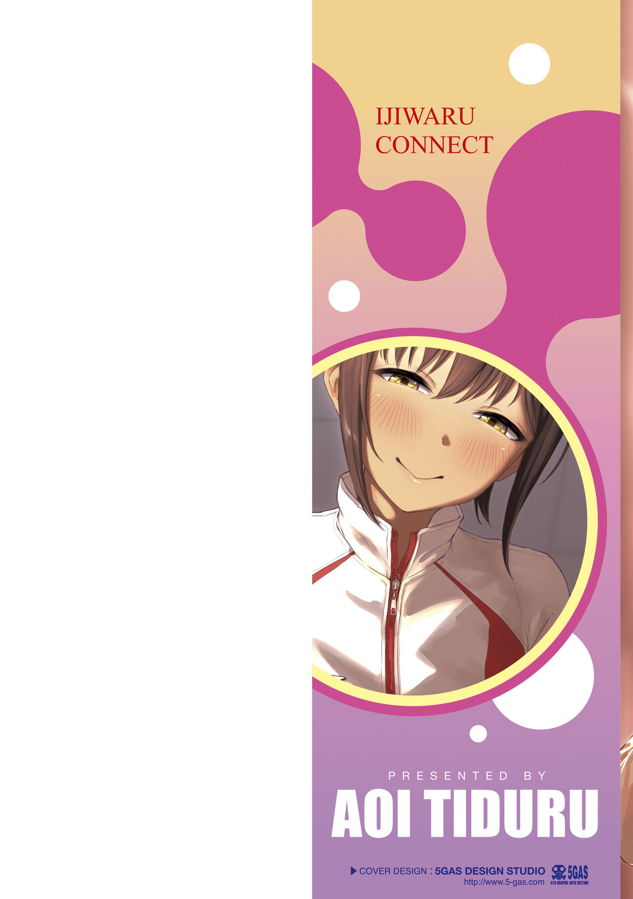 [Aoi Tiduru] Ijiwaru Connect [Digital] numero di immagine  2