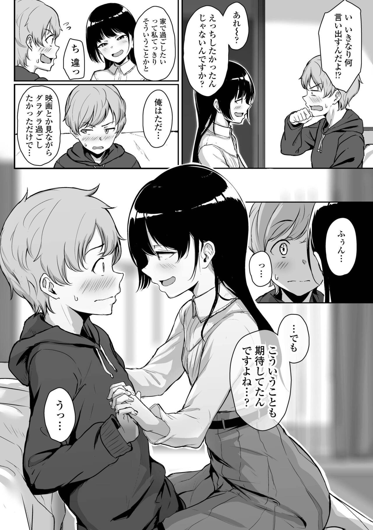 [Aoi Tiduru] Ijiwaru Connect [Digital] numero di immagine  16